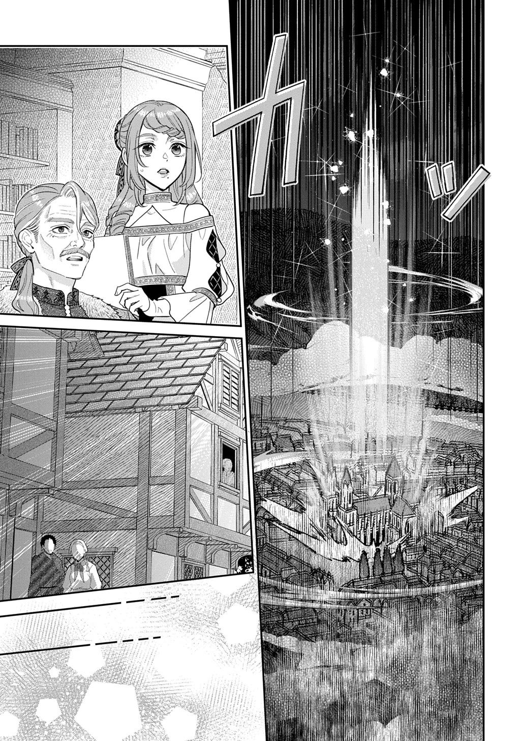 インチキ聖女と言われたので、国を出てのんびり暮らそうと思います 第37話 - 13