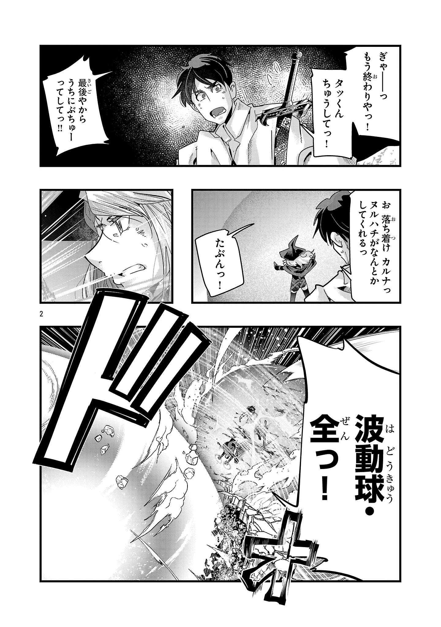 うちの弟子がいつのまにか人類最強になっていて、なんの才能もない師匠の俺が、それを超える宇宙最強に誤認定されている件について 第20.1話 - 2