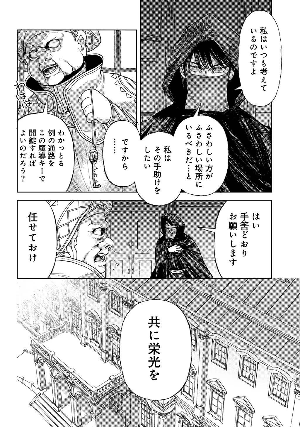 おっさんのリメイク冒険日記 ～オートキャンプから始まる異世界満喫ライフ～ 第76話 - 14
