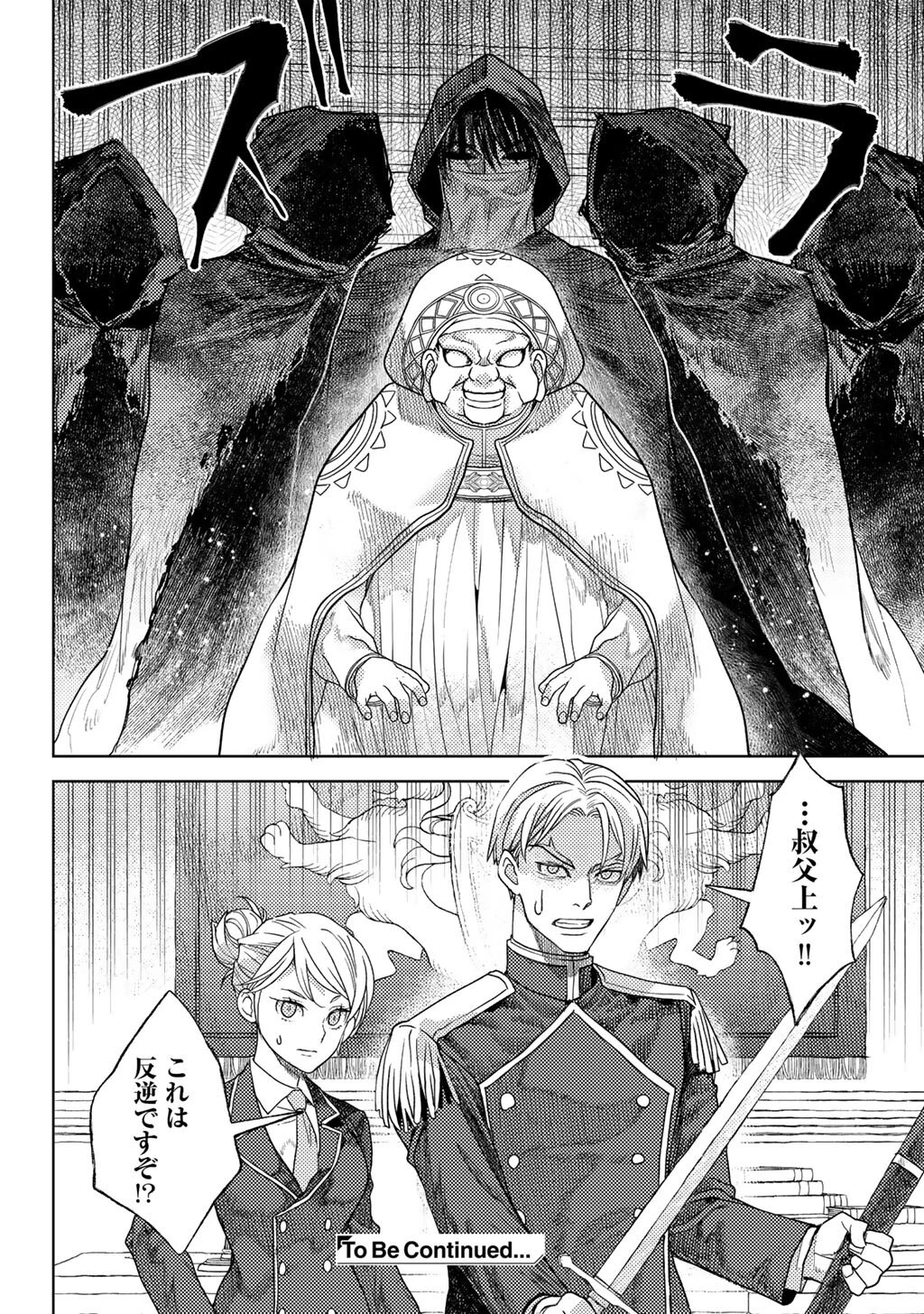 おっさんのリメイク冒険日記 ～オートキャンプから始まる異世界満喫ライフ～ 第76話 - 24