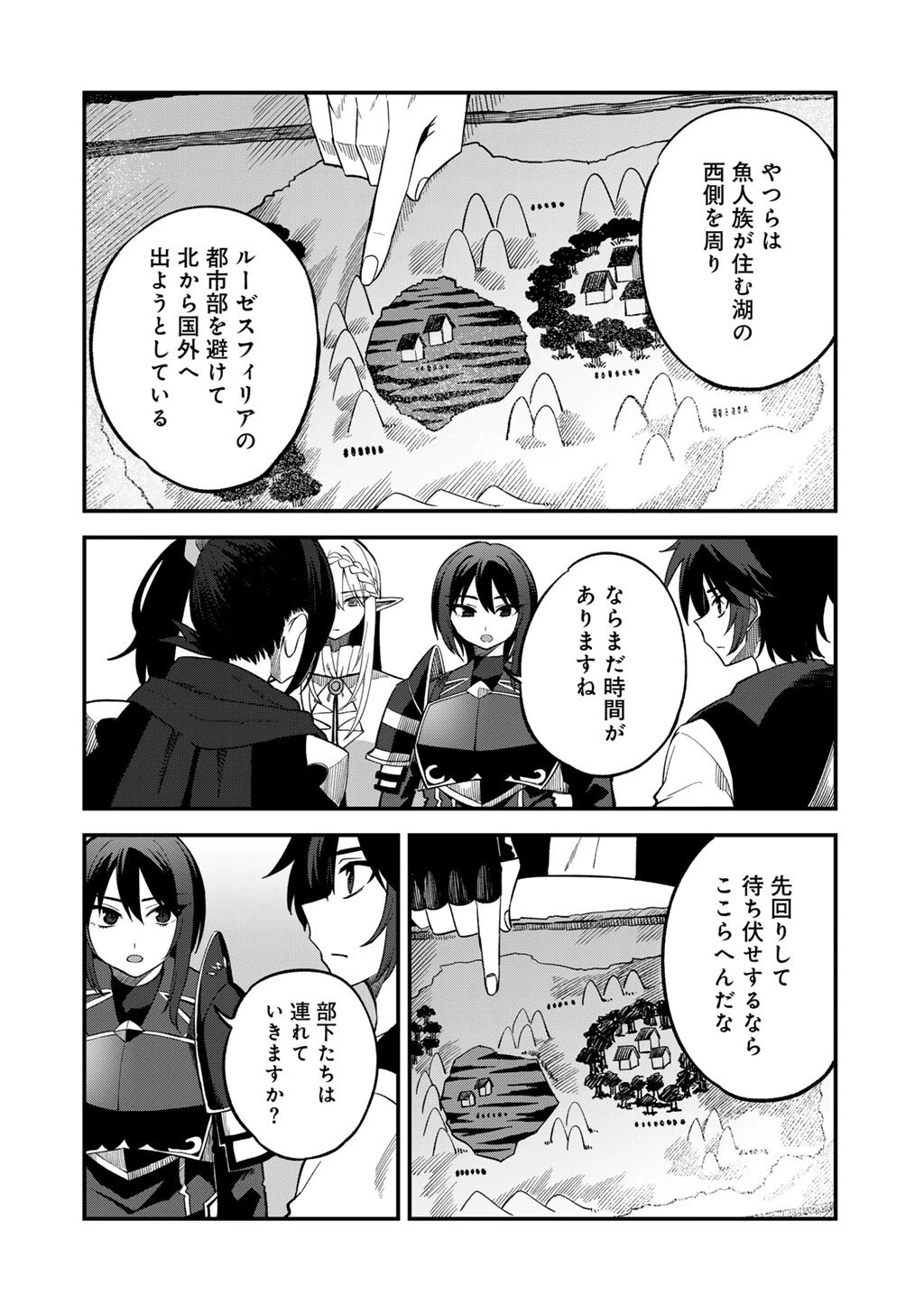 奴隷商人しか選択肢がないですよ?～ハーレム?なにそれおいしいの?～ 第72話 - 6
