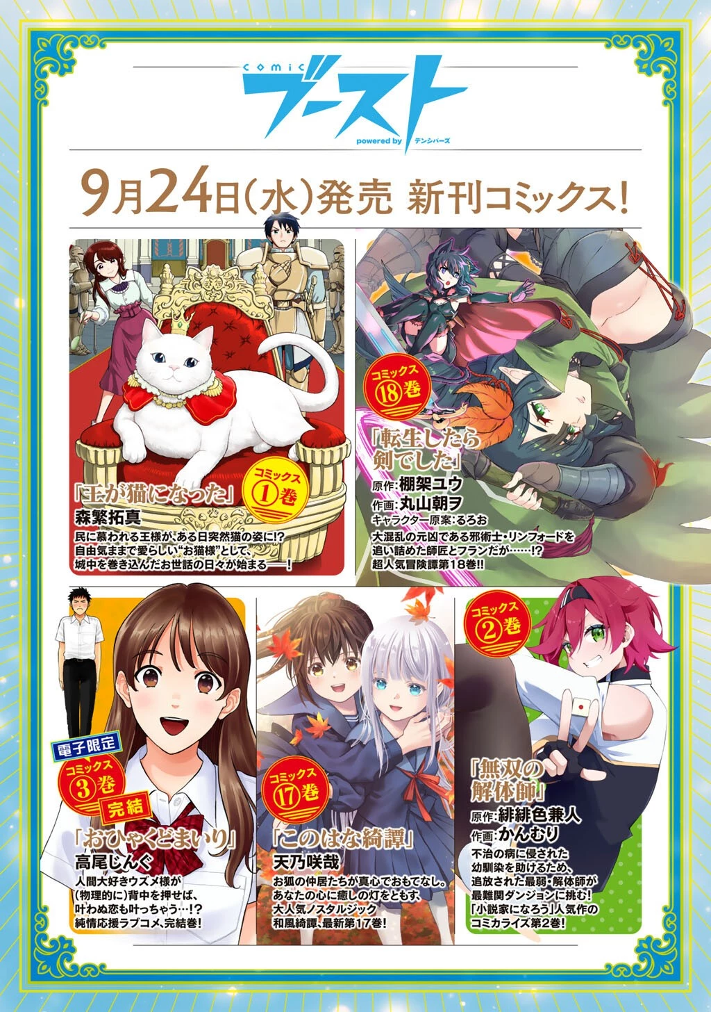 奴隷商人しか選択肢がないですよ?～ハーレム?なにそれおいしいの?～ 第72話 - 21