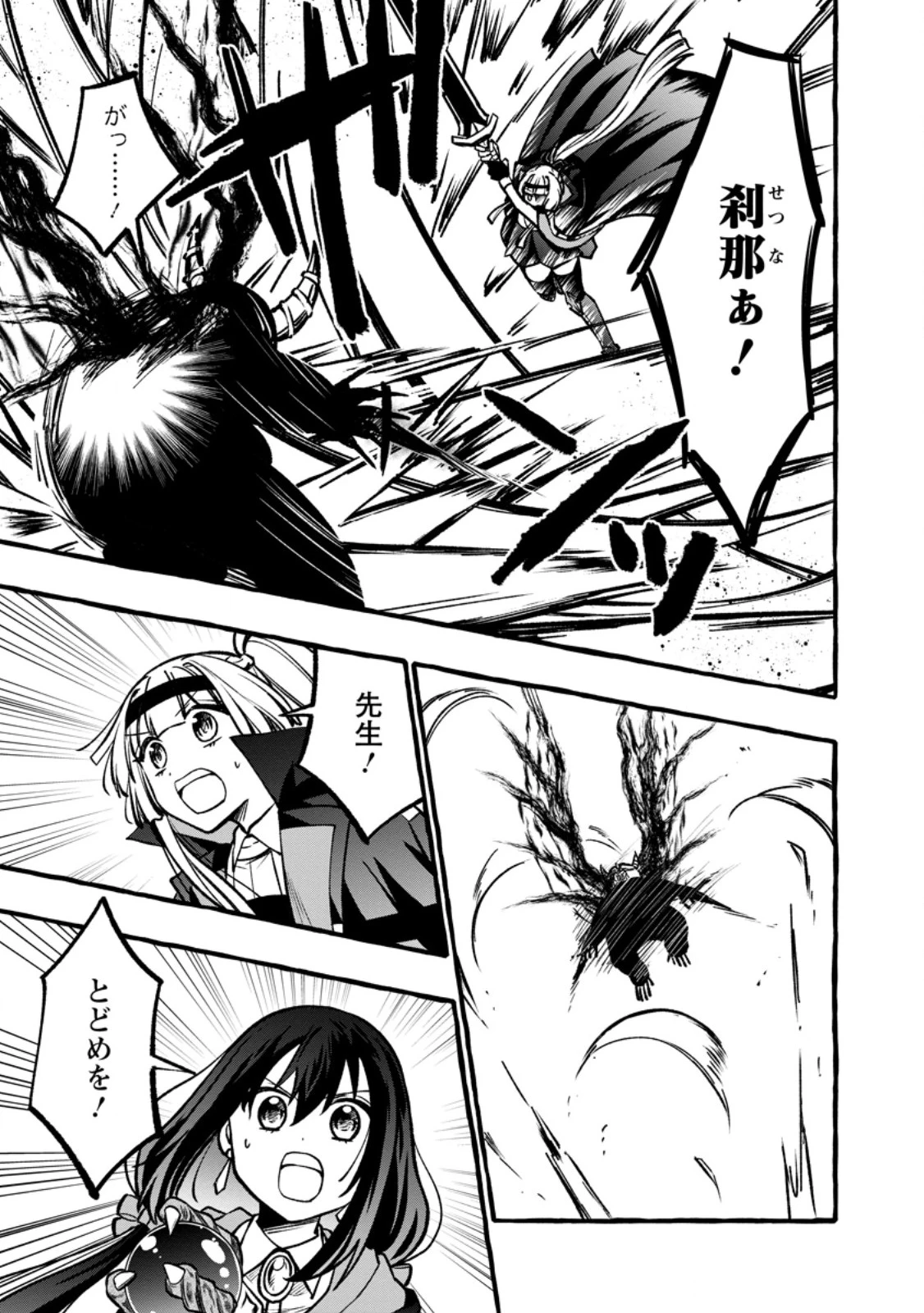 追放されたおっさん鍛冶師、なぜか伝説の大名工になる ～昔おもちゃの武器を造ってあげた子供たちが全員英雄になっていた～ 第14.2話 - 9