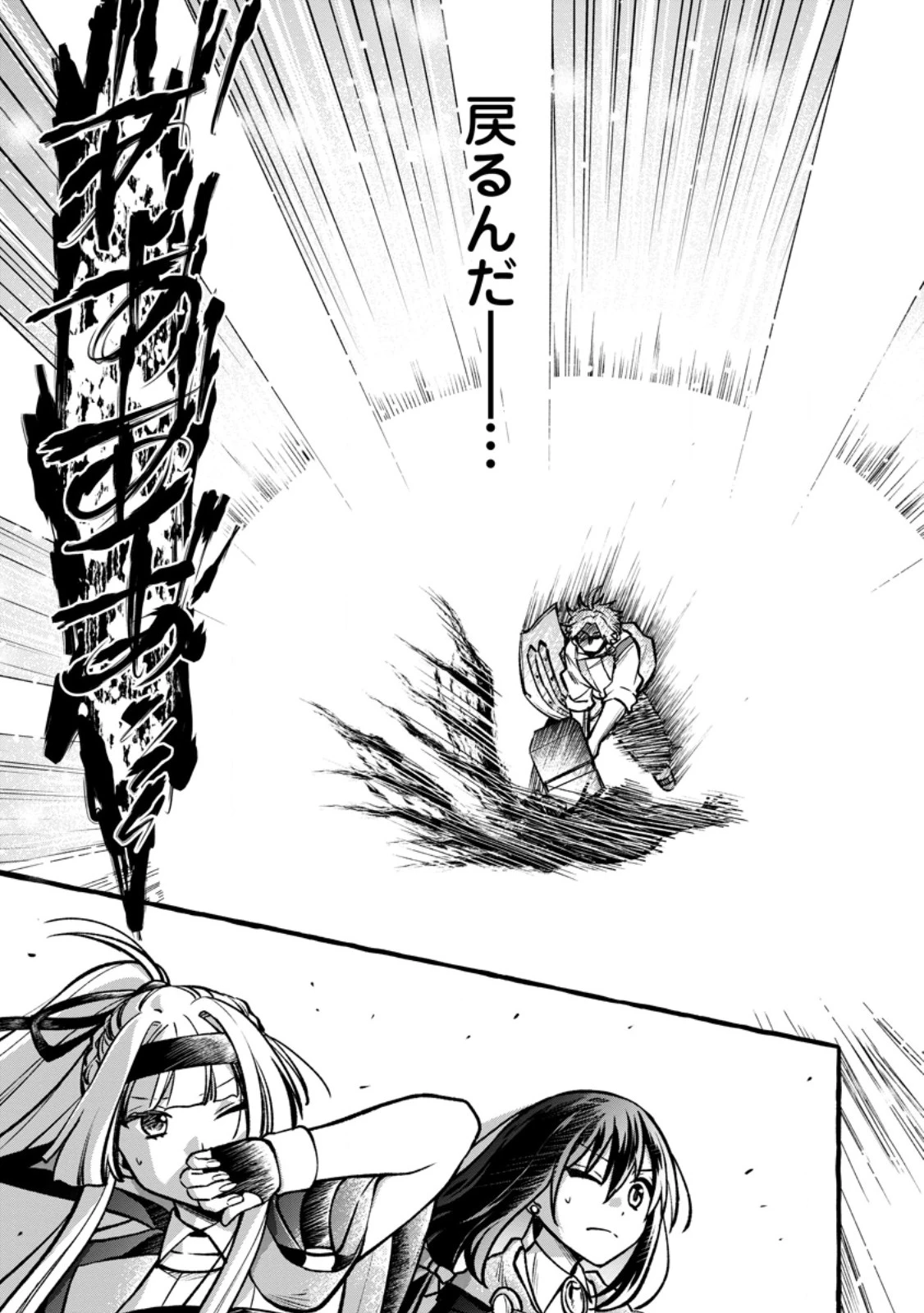 追放されたおっさん鍛冶師、なぜか伝説の大名工になる ～昔おもちゃの武器を造ってあげた子供たちが全員英雄になっていた～ 第14.2話 - 11