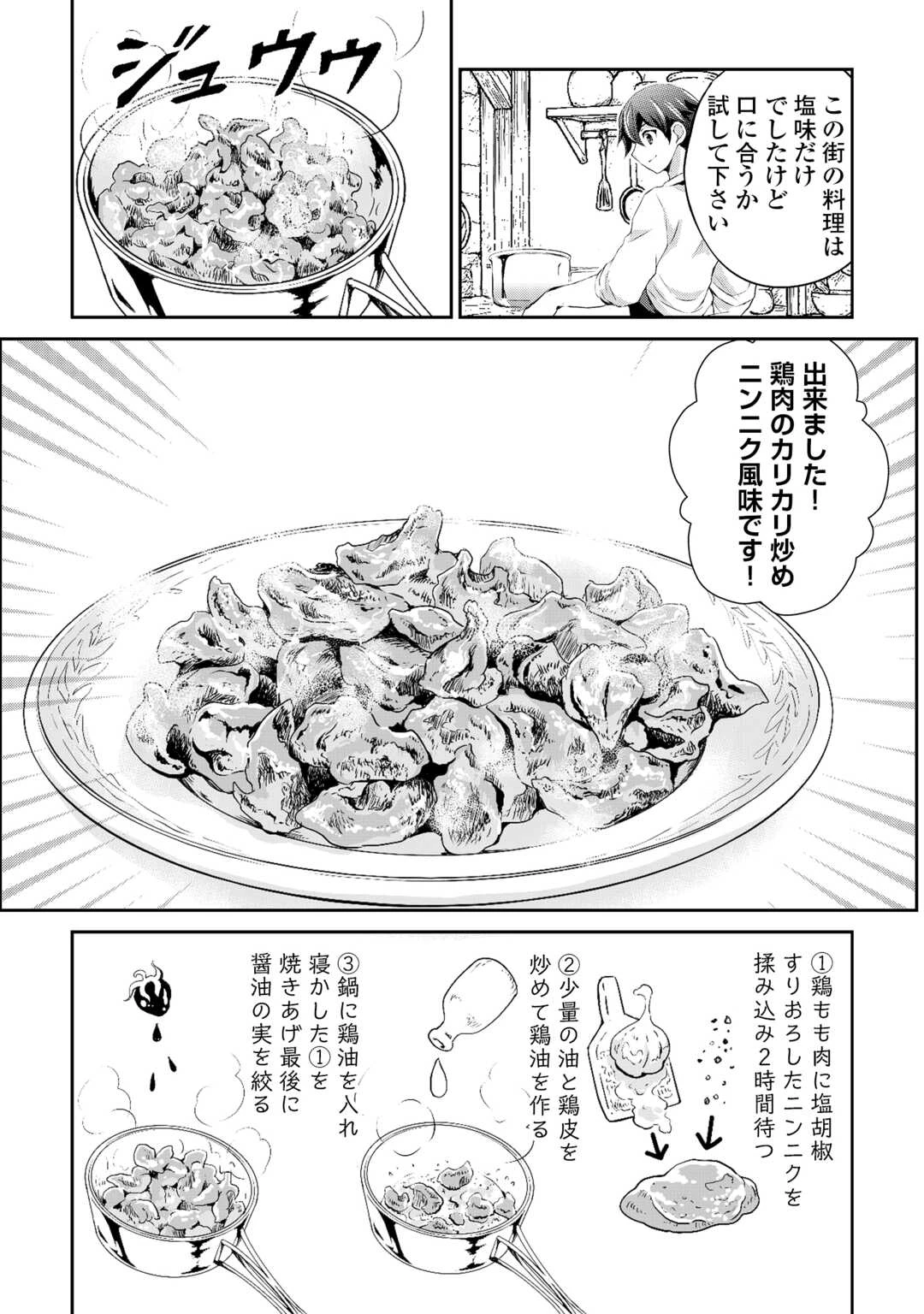 拾ったものは大切にしましょう 第12話 - 7