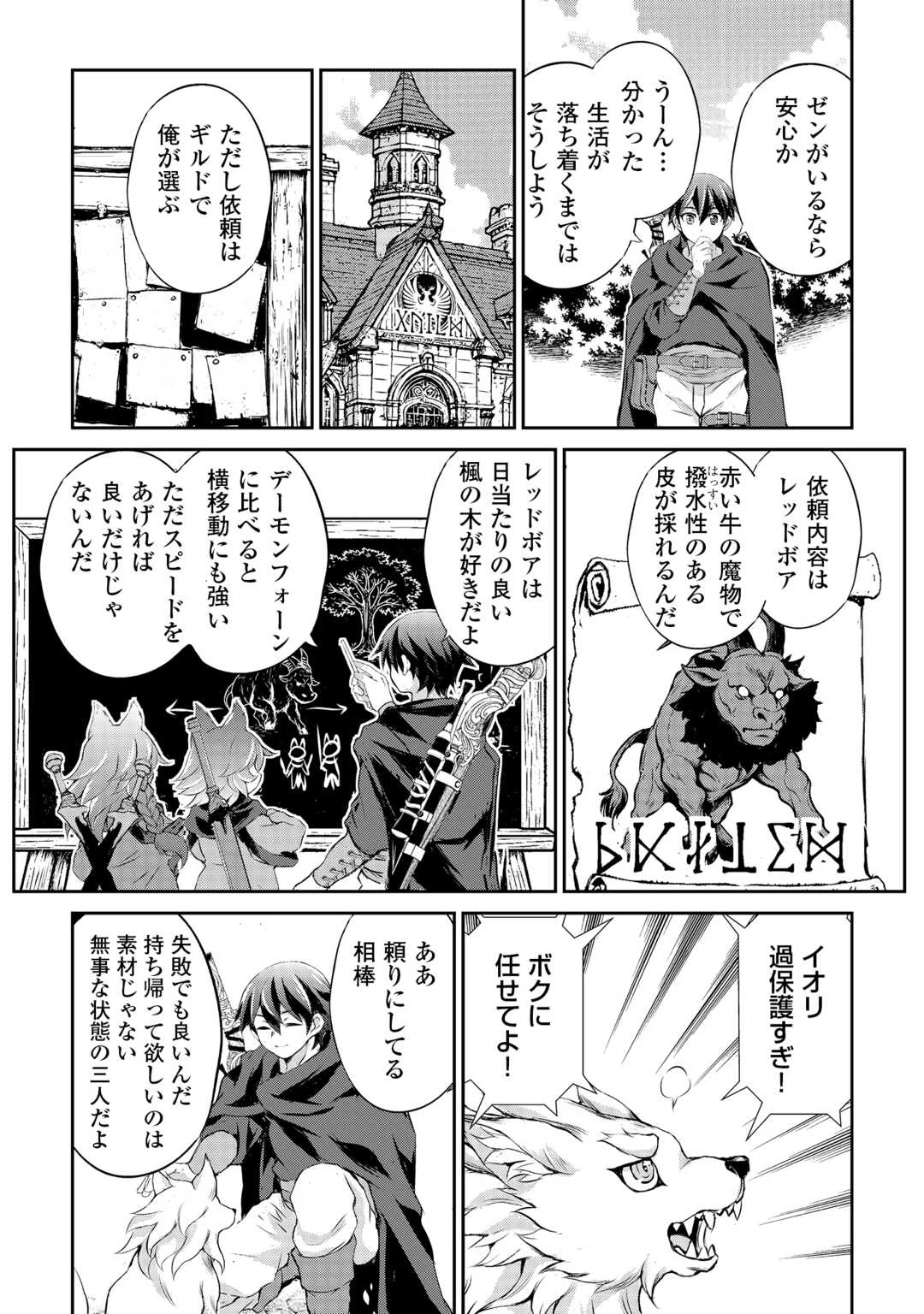 拾ったものは大切にしましょう 第12話 - 10