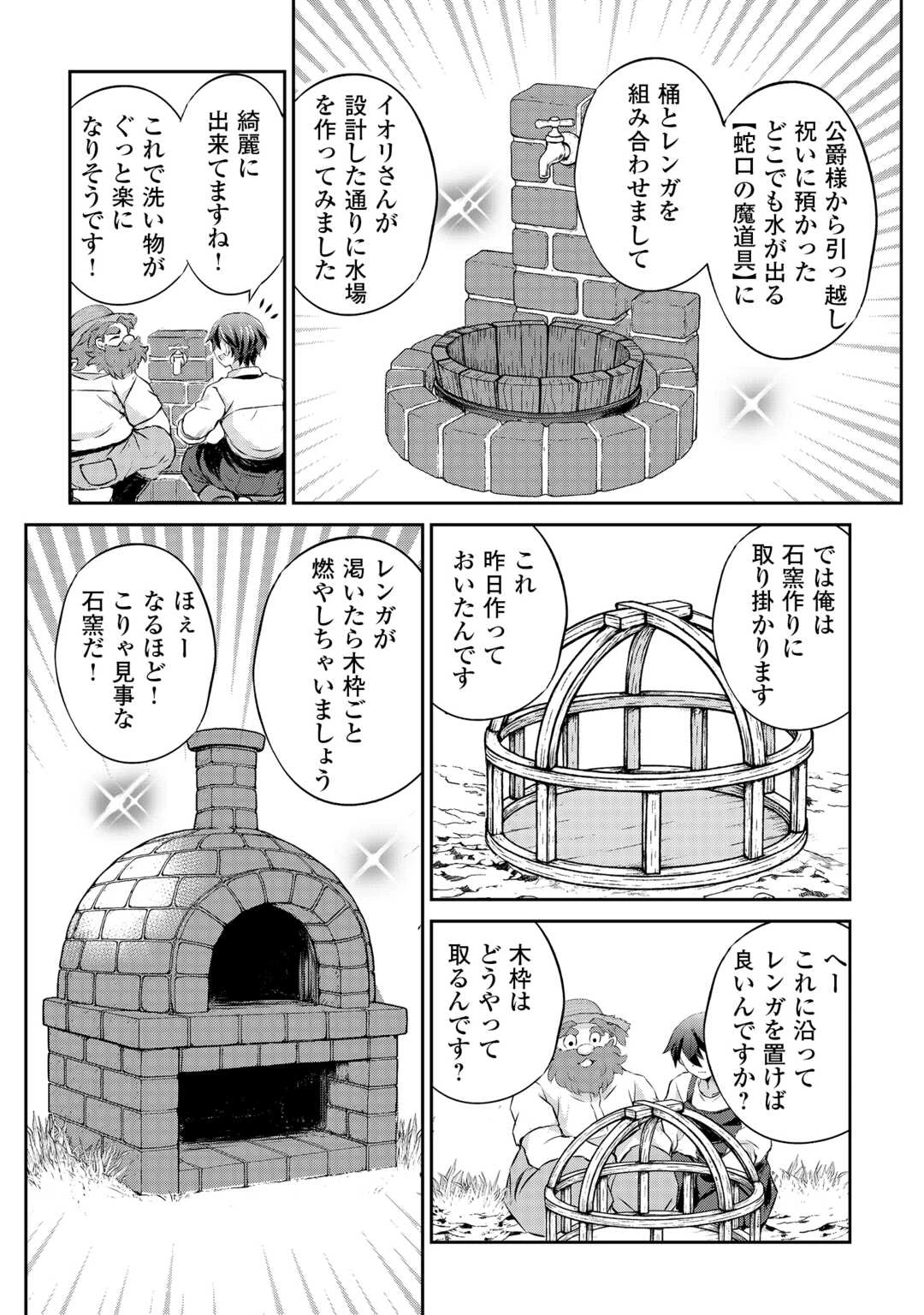 拾ったものは大切にしましょう 第12話 - 12