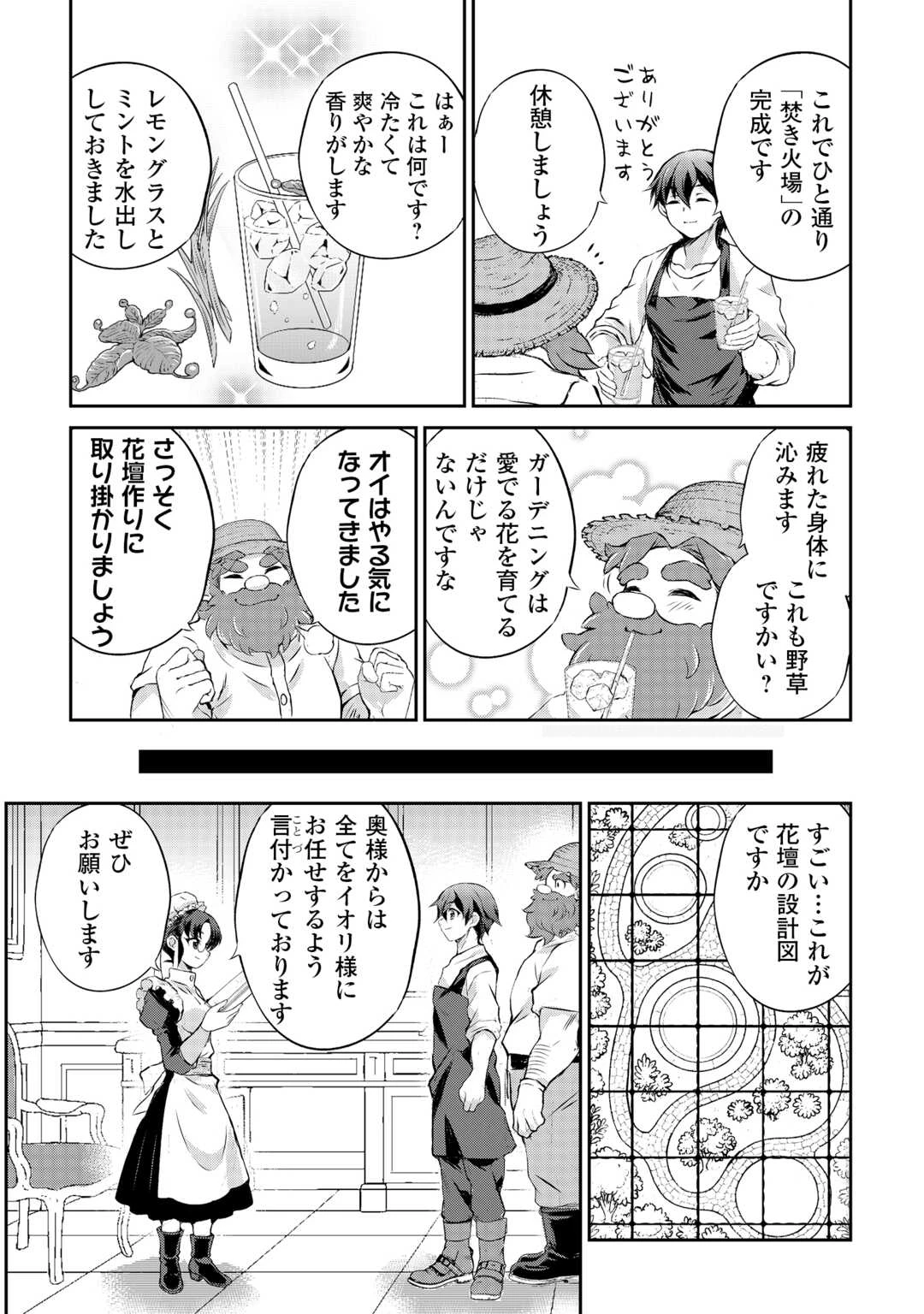 拾ったものは大切にしましょう 第12話 - 13