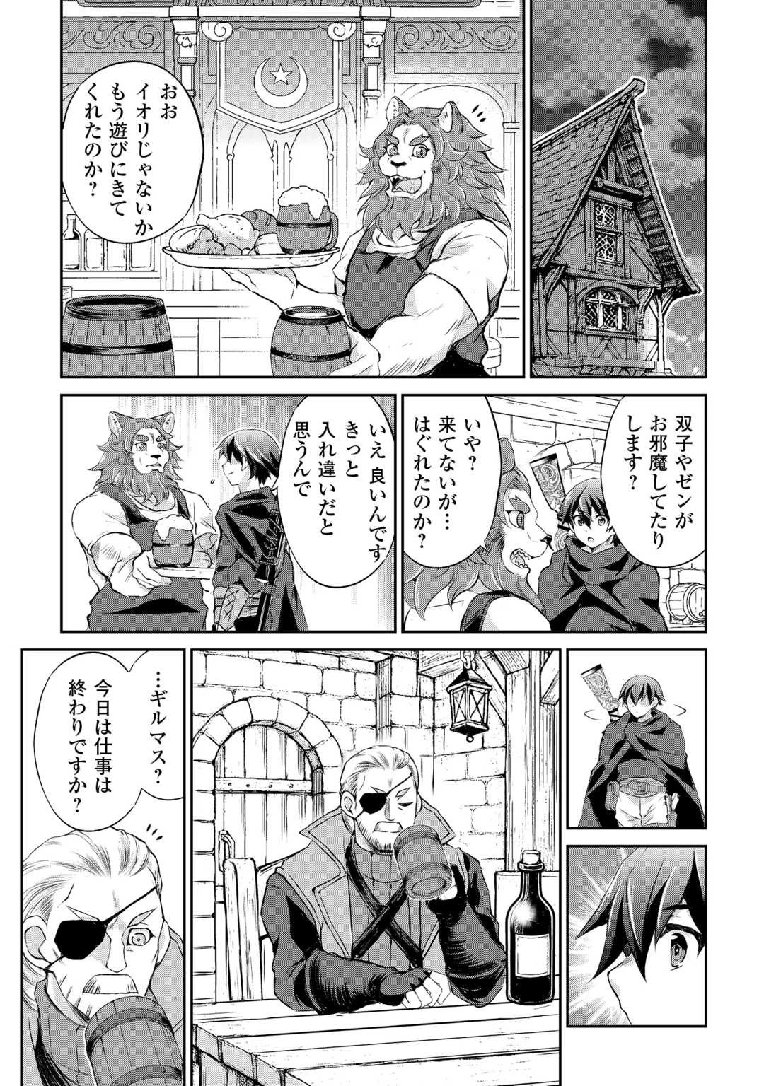 拾ったものは大切にしましょう 第12話 - 15