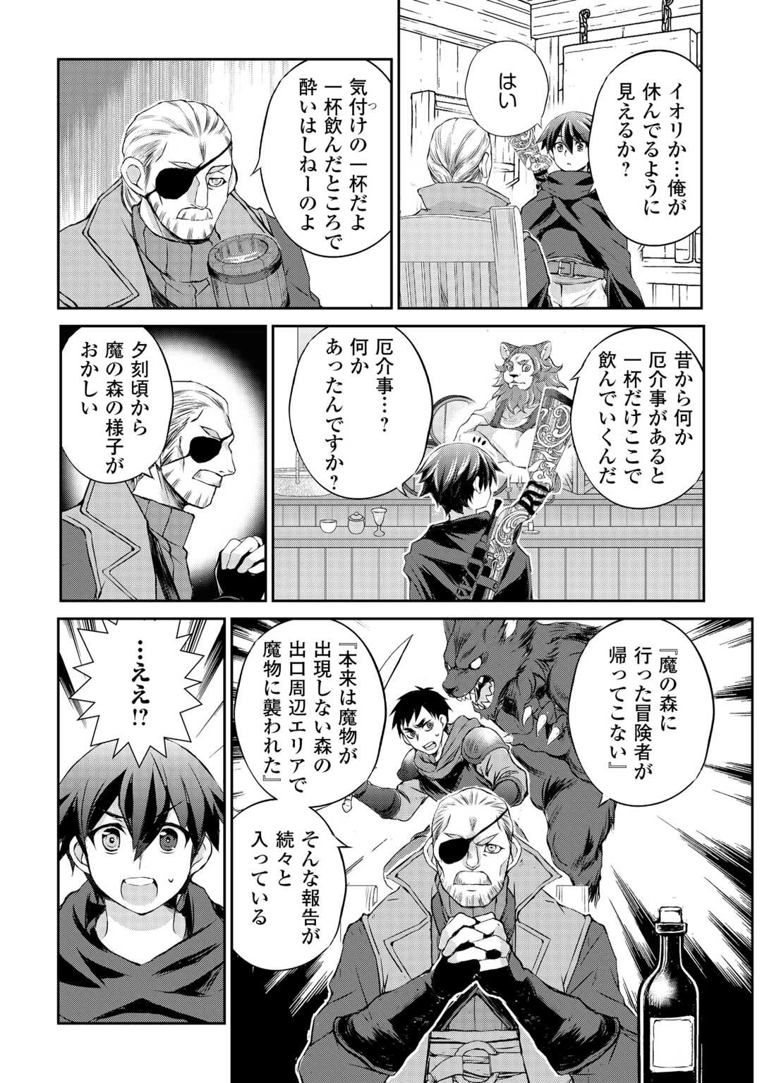 拾ったものは大切にしましょう 第12話 - 16