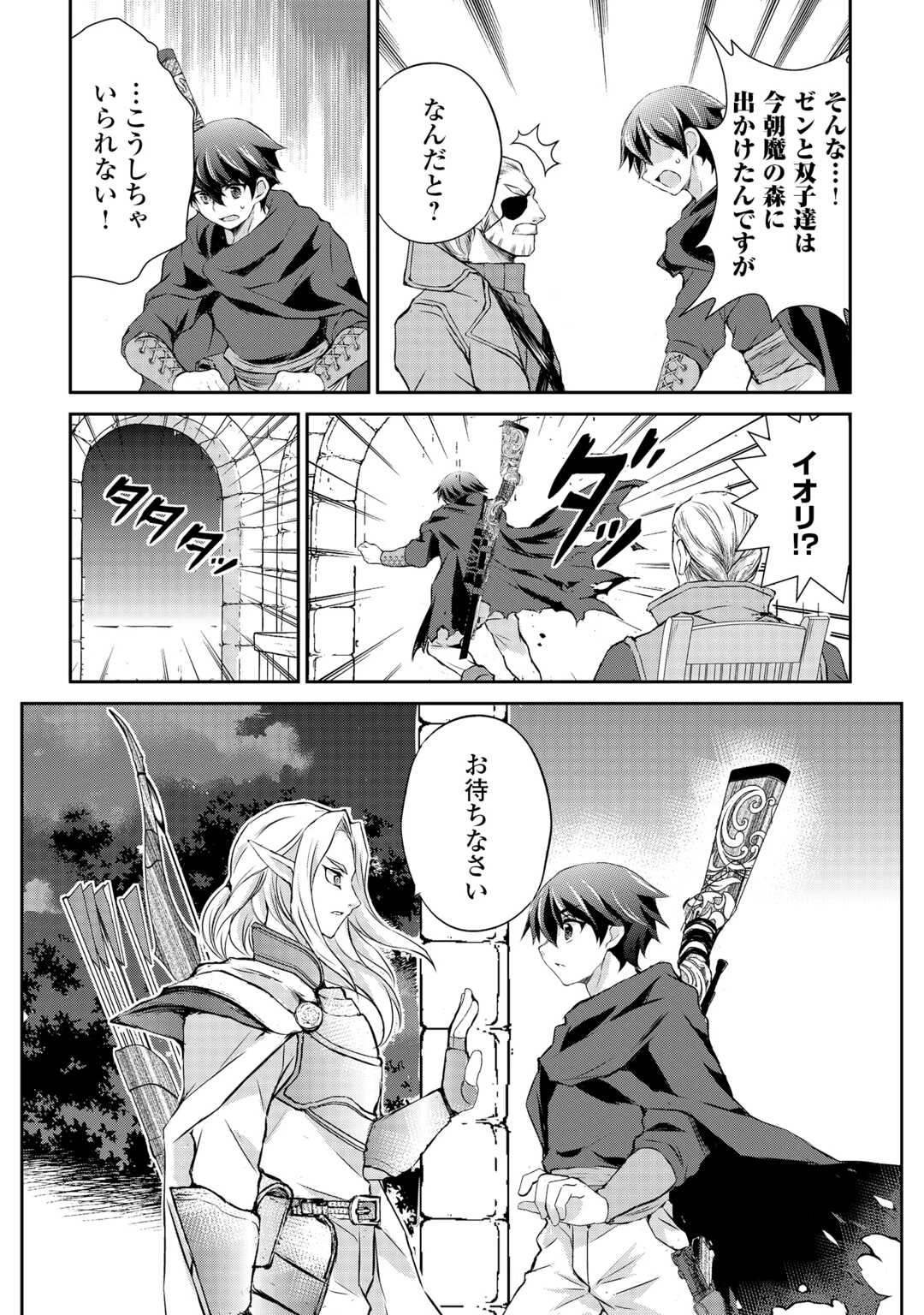 拾ったものは大切にしましょう 第12話 - 17