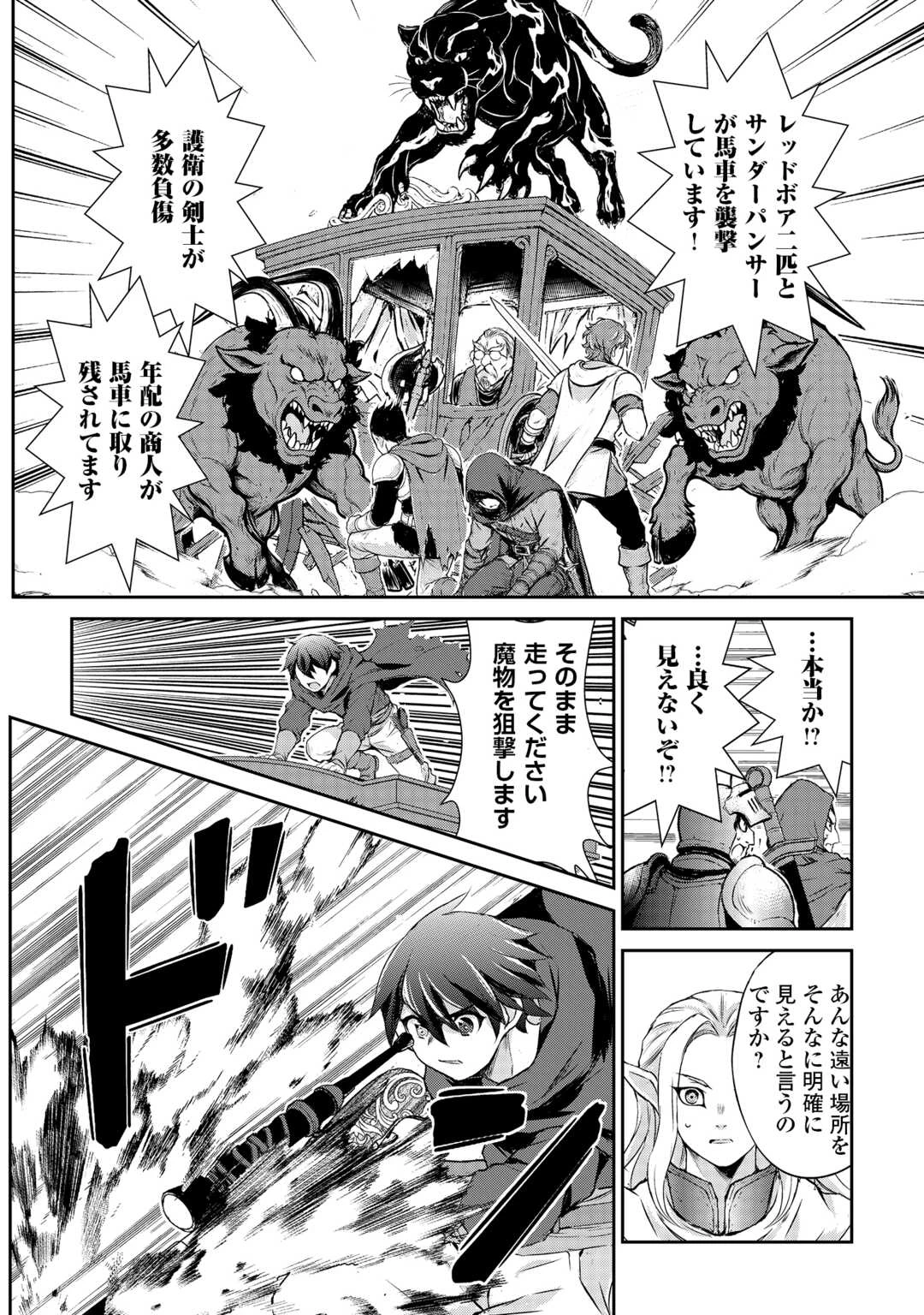 拾ったものは大切にしましょう 第12話 - 20