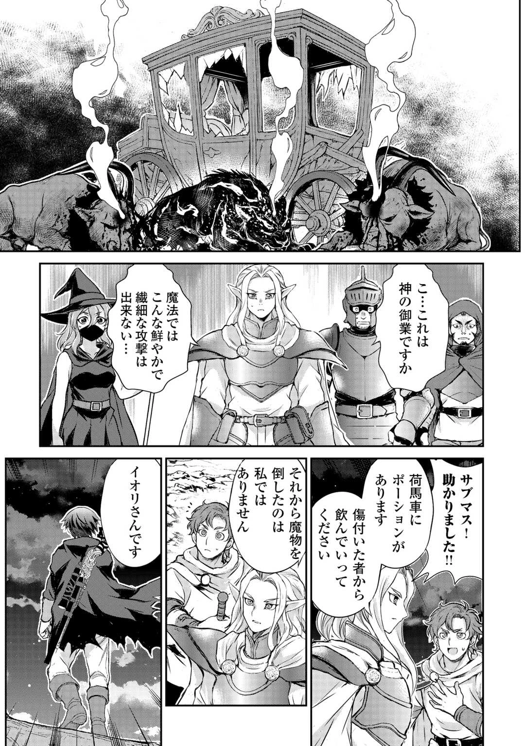 拾ったものは大切にしましょう 第12話 - 21