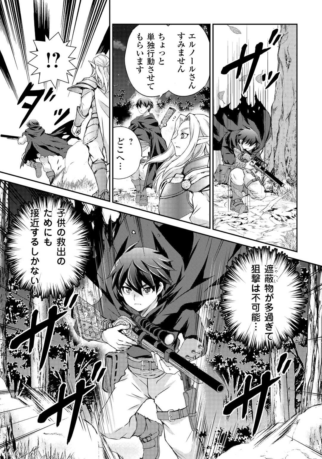 拾ったものは大切にしましょう 第12話 - 24