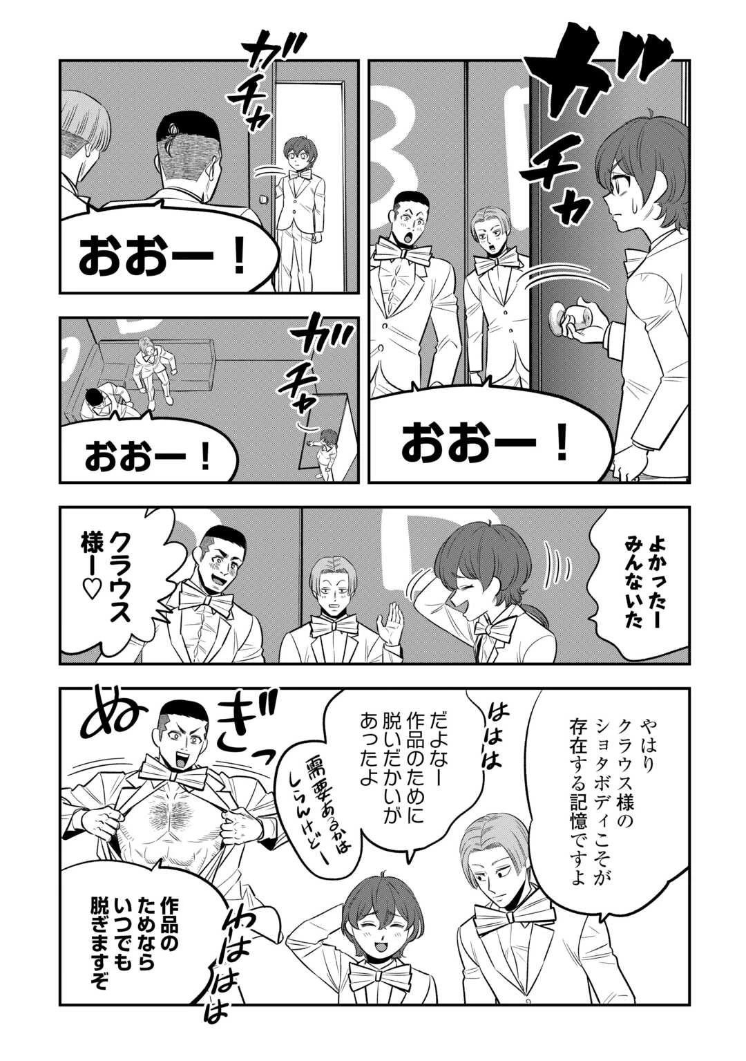 嫌われ者の悪役令息に転生したのに、なぜか周りが放っておいてくれない 第13.5話 - 2