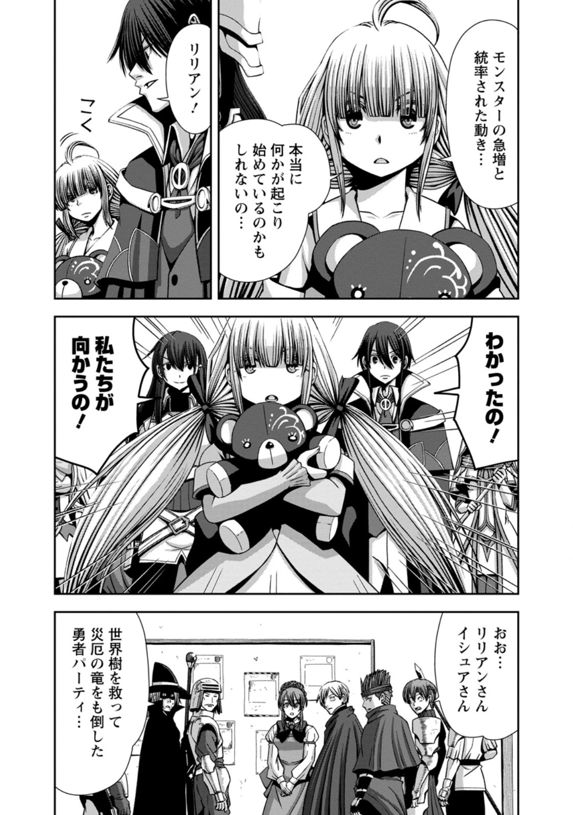 《魔力無限》のマナポーター ～パーティの魔力を全て供給していたのに、勇者に追放されました。魔力不足で聖剣が使えないと焦っても、メンバー全員が勇者を見限ったのでもう遅い～ 第16.3話 - 2