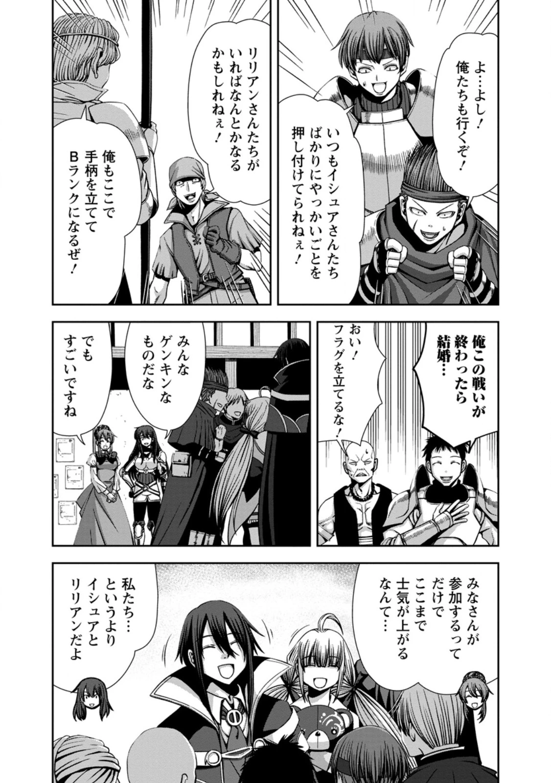 《魔力無限》のマナポーター ～パーティの魔力を全て供給していたのに、勇者に追放されました。魔力不足で聖剣が使えないと焦っても、メンバー全員が勇者を見限ったのでもう遅い～ 第16.3話 - 3