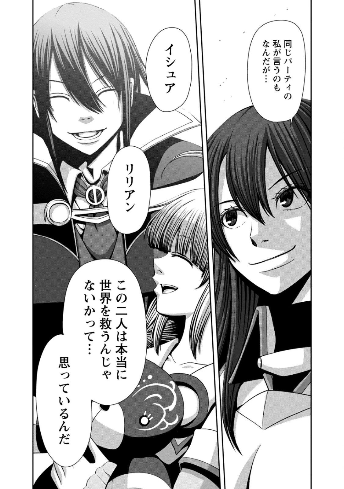 《魔力無限》のマナポーター ～パーティの魔力を全て供給していたのに、勇者に追放されました。魔力不足で聖剣が使えないと焦っても、メンバー全員が勇者を見限ったのでもう遅い～ 第16.3話 - 4