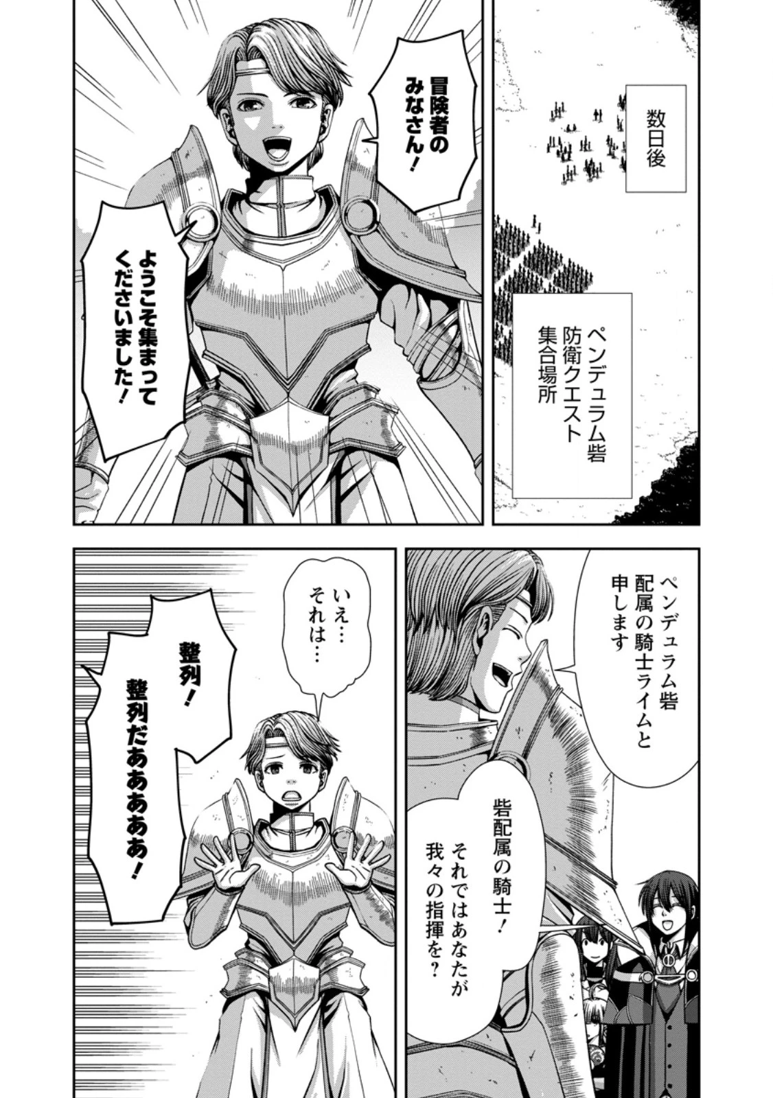 《魔力無限》のマナポーター ～パーティの魔力を全て供給していたのに、勇者に追放されました。魔力不足で聖剣が使えないと焦っても、メンバー全員が勇者を見限ったのでもう遅い～ 第16.3話 - 5