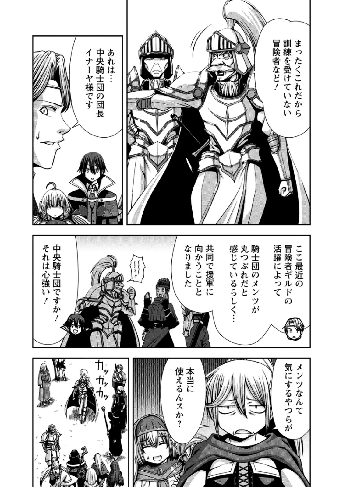 《魔力無限》のマナポーター ～パーティの魔力を全て供給していたのに、勇者に追放されました。魔力不足で聖剣が使えないと焦っても、メンバー全員が勇者を見限ったのでもう遅い～ 第16.3話 - 6