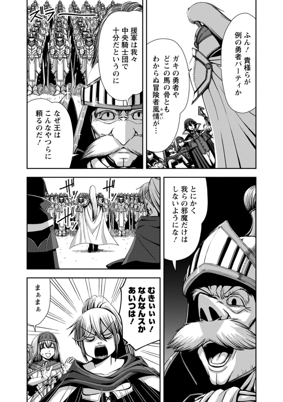 《魔力無限》のマナポーター ～パーティの魔力を全て供給していたのに、勇者に追放されました。魔力不足で聖剣が使えないと焦っても、メンバー全員が勇者を見限ったのでもう遅い～ 第16.3話 - 7