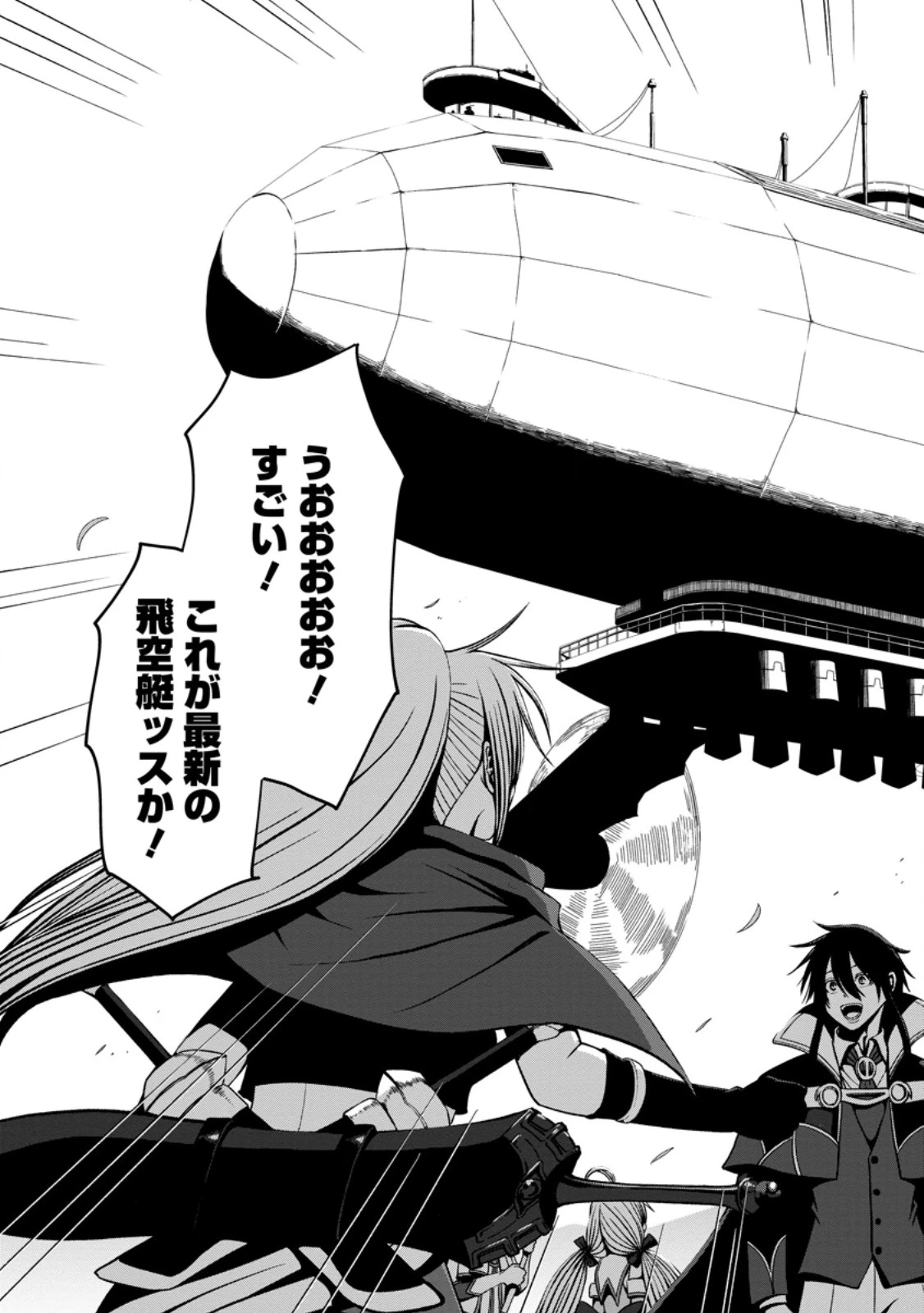 《魔力無限》のマナポーター ～パーティの魔力を全て供給していたのに、勇者に追放されました。魔力不足で聖剣が使えないと焦っても、メンバー全員が勇者を見限ったのでもう遅い～ 第16.3話 - 9