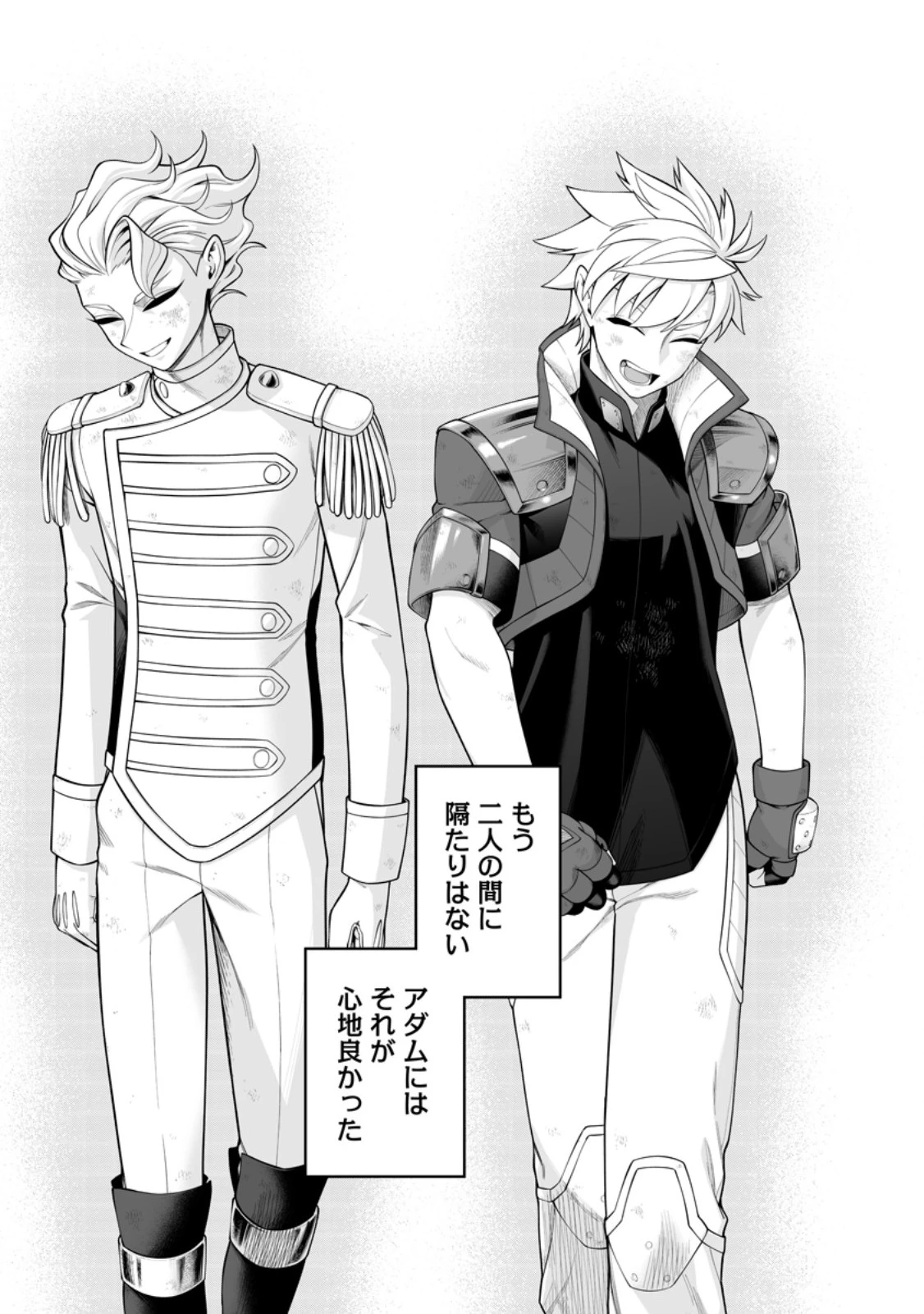 狂戦士なモブ、無自覚に本編を破壊する 第20.3話 - 10