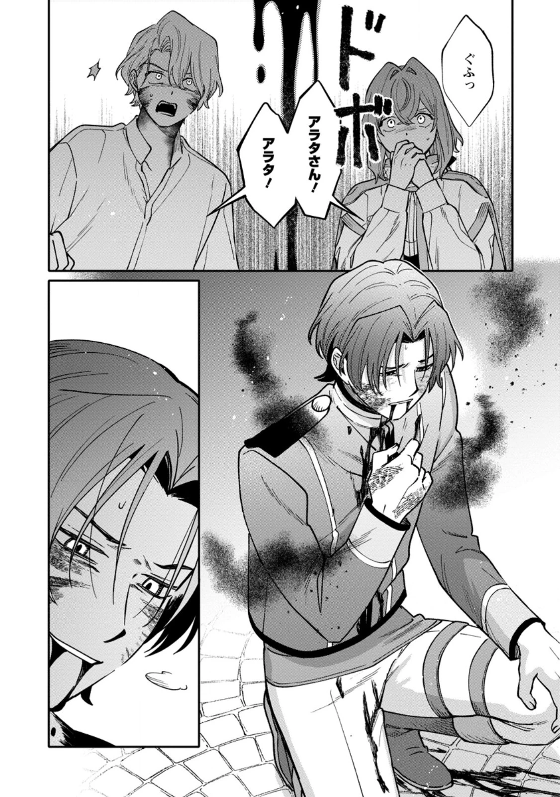 無自覚な天才魔導具師はのんびり暮らしたい 第24.1話 - 8