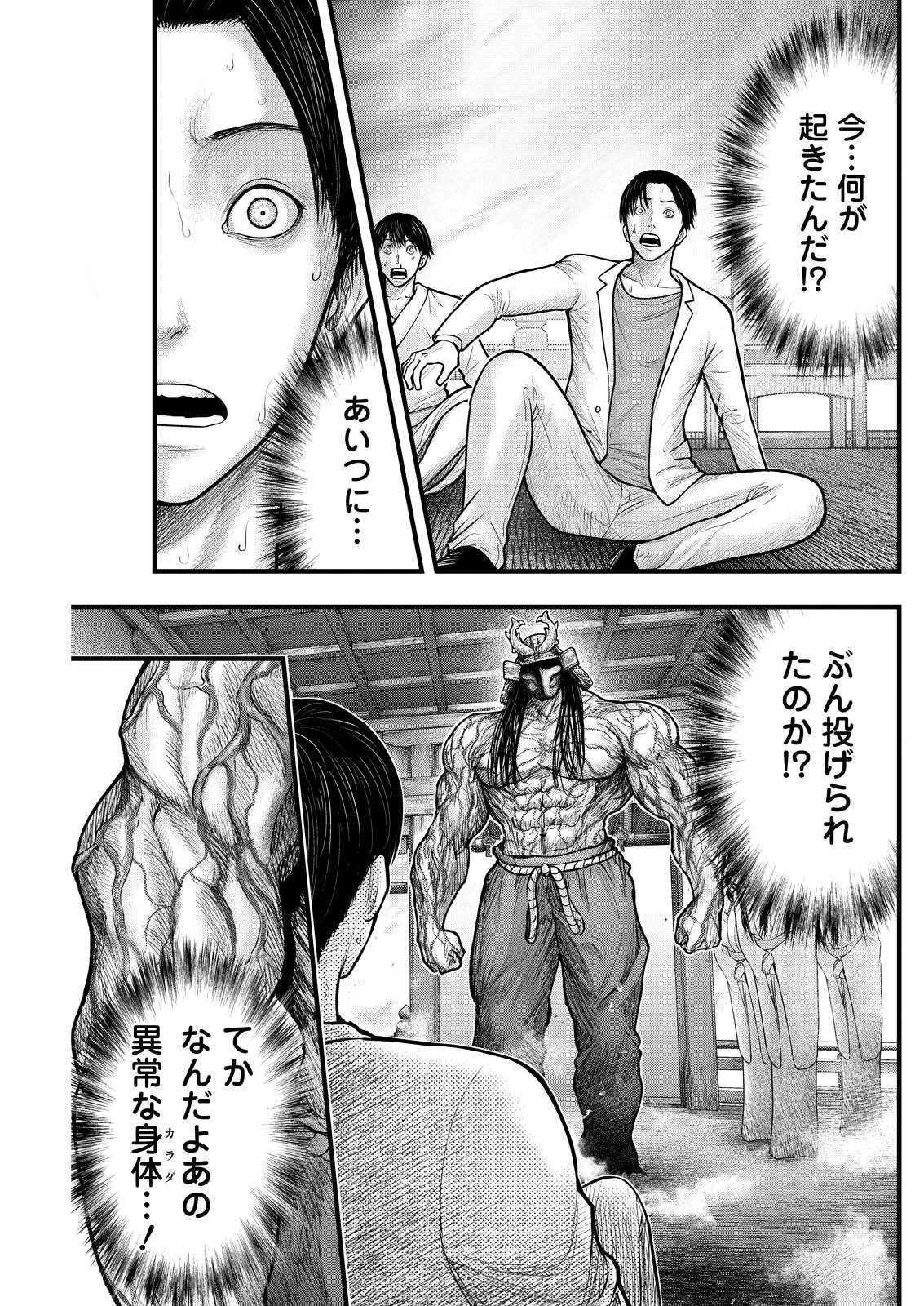 贄屍忌鯉 ニシキゴイ 第4話 - 1