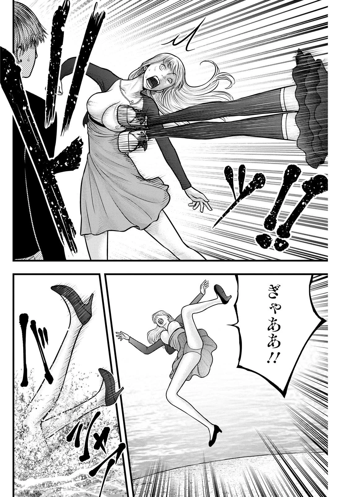 贄屍忌鯉 ニシキゴイ 第4話 - 10