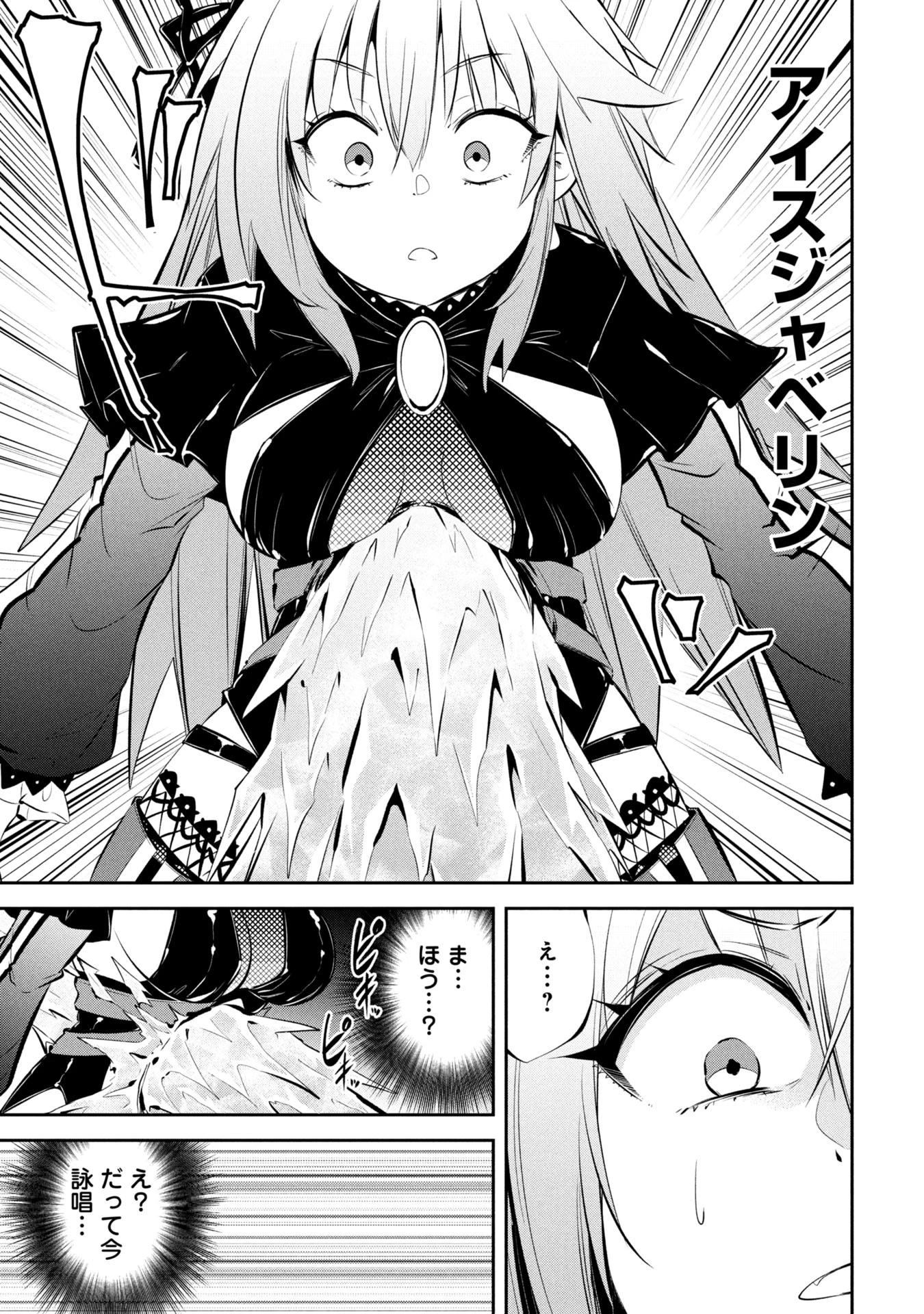 もうやめて回復しないで賢者様! 第21話 - 10