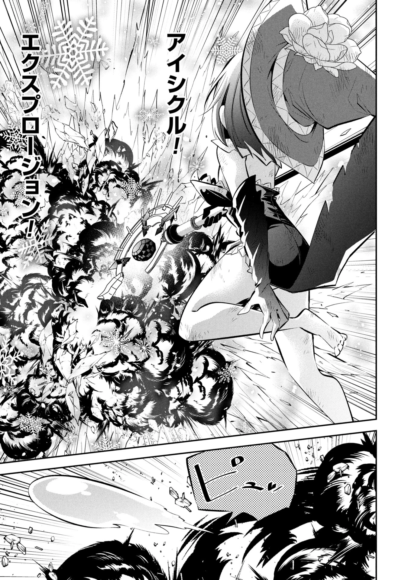 もうやめて回復しないで賢者様! 第21話 - 20