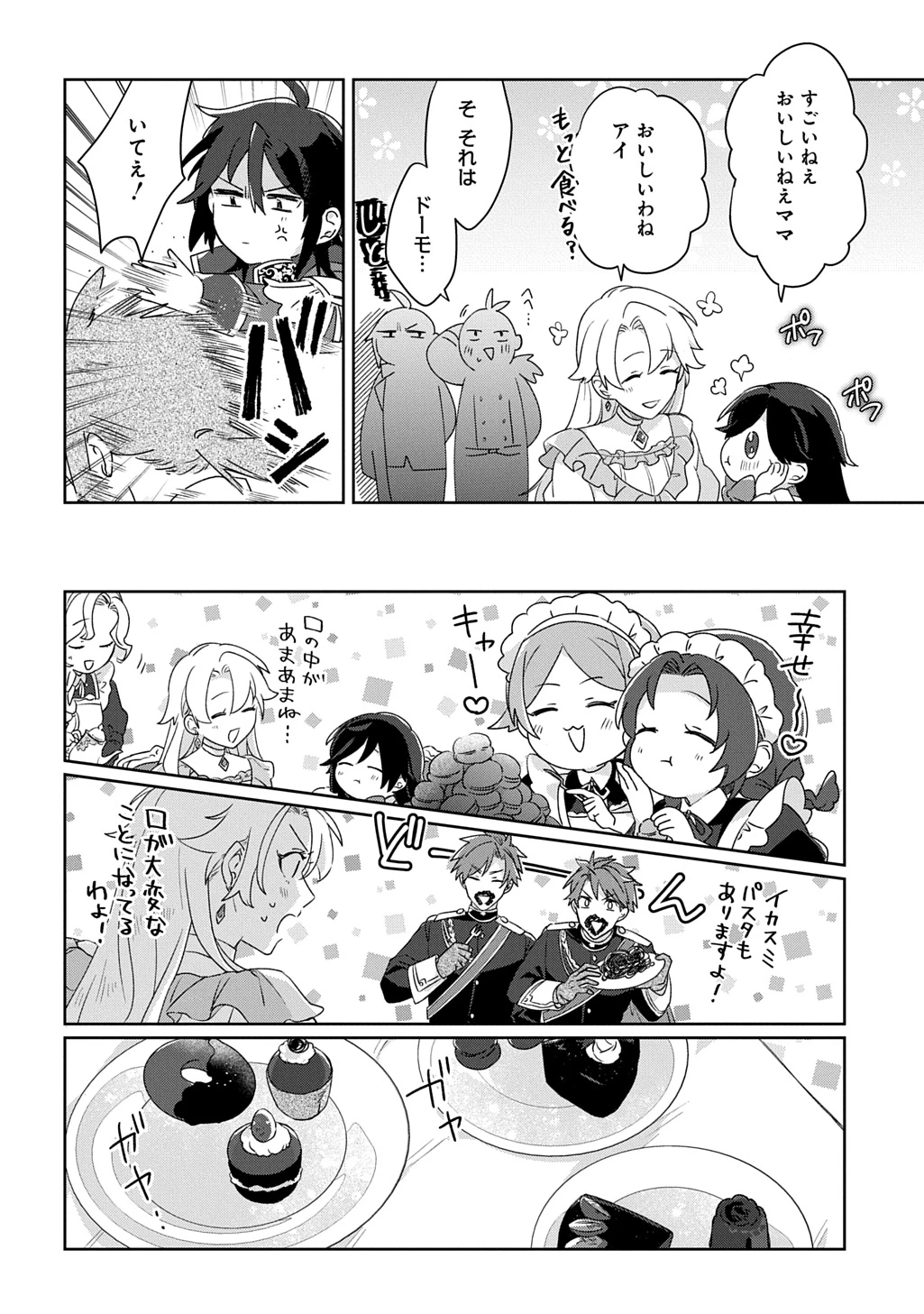 聖女が来るから「君を愛することはない」と言われたのでお飾り王妃に徹していたら、聖女が5歳だったので全力で愛します!! 第6話 - 10