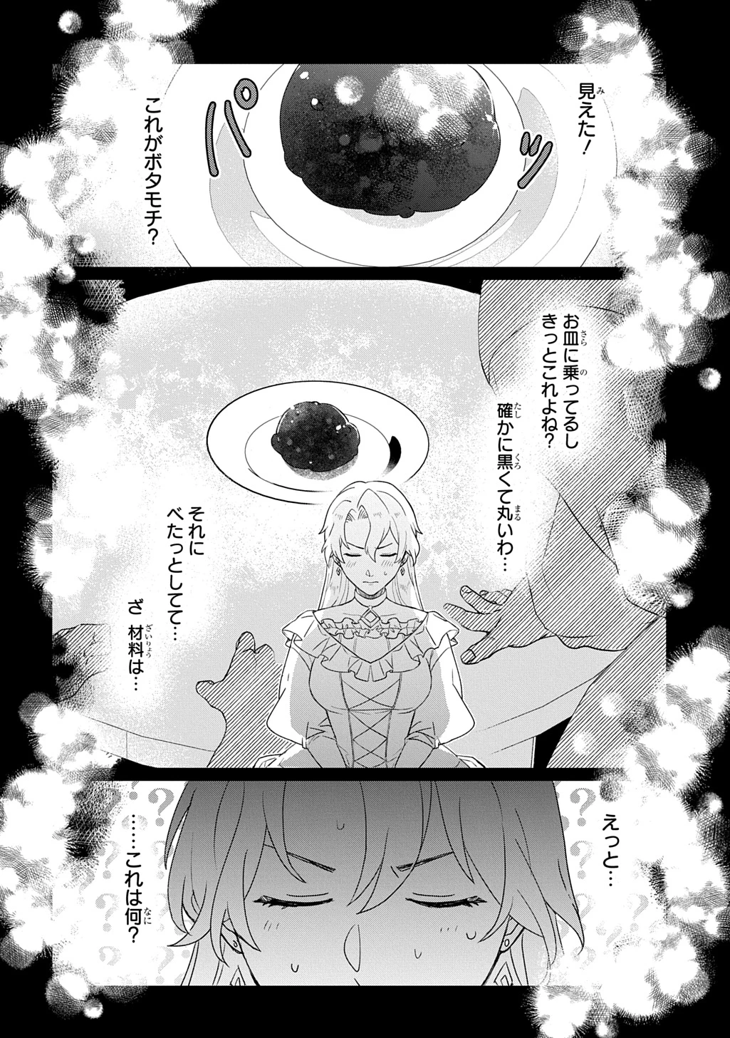 聖女が来るから「君を愛することはない」と言われたのでお飾り王妃に徹していたら、聖女が5歳だったので全力で愛します!! 第6話 - 22