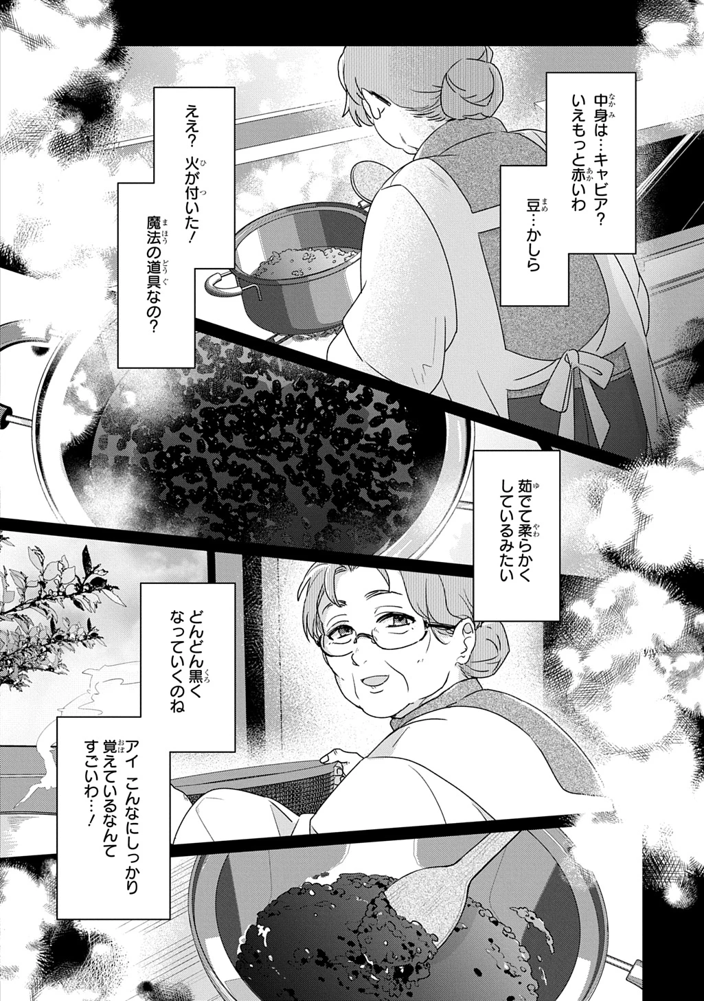 聖女が来るから「君を愛することはない」と言われたのでお飾り王妃に徹していたら、聖女が5歳だったので全力で愛します!! 第6話 - 26