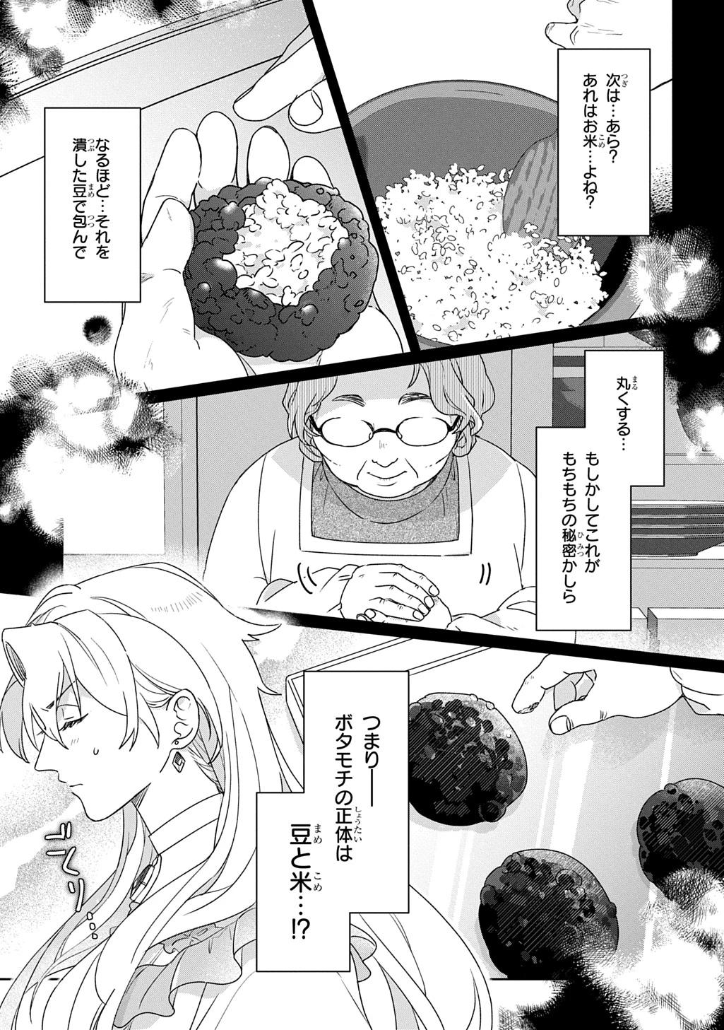 聖女が来るから「君を愛することはない」と言われたのでお飾り王妃に徹していたら、聖女が5歳だったので全力で愛します!! 第6話 - 27