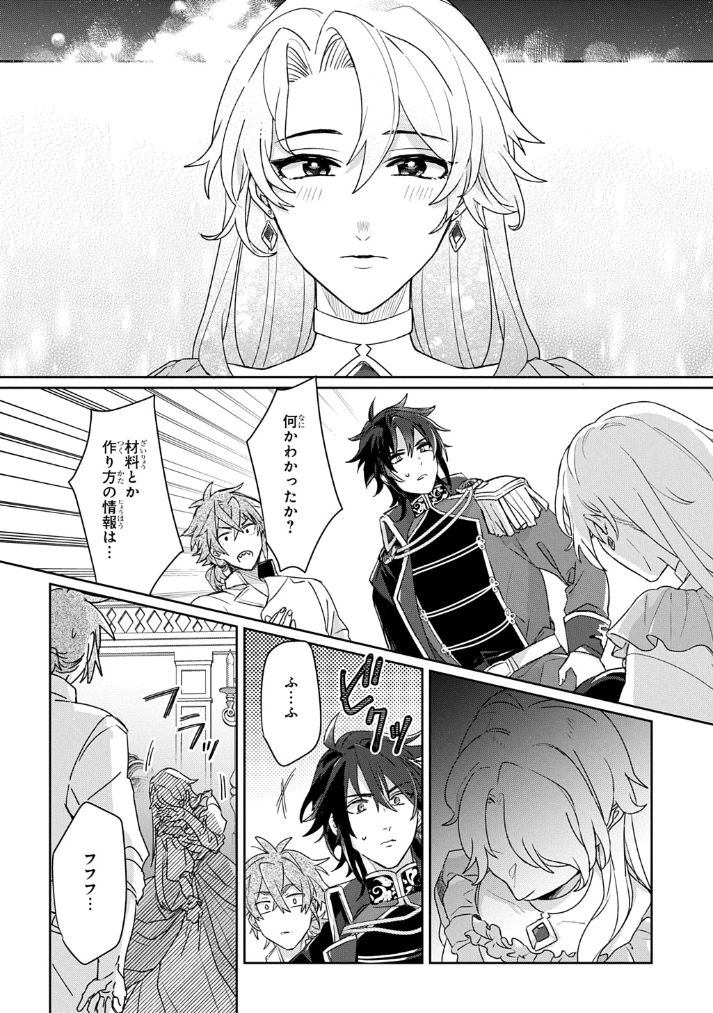 聖女が来るから「君を愛することはない」と言われたのでお飾り王妃に徹していたら、聖女が5歳だったので全力で愛します!! 第6話 - 28