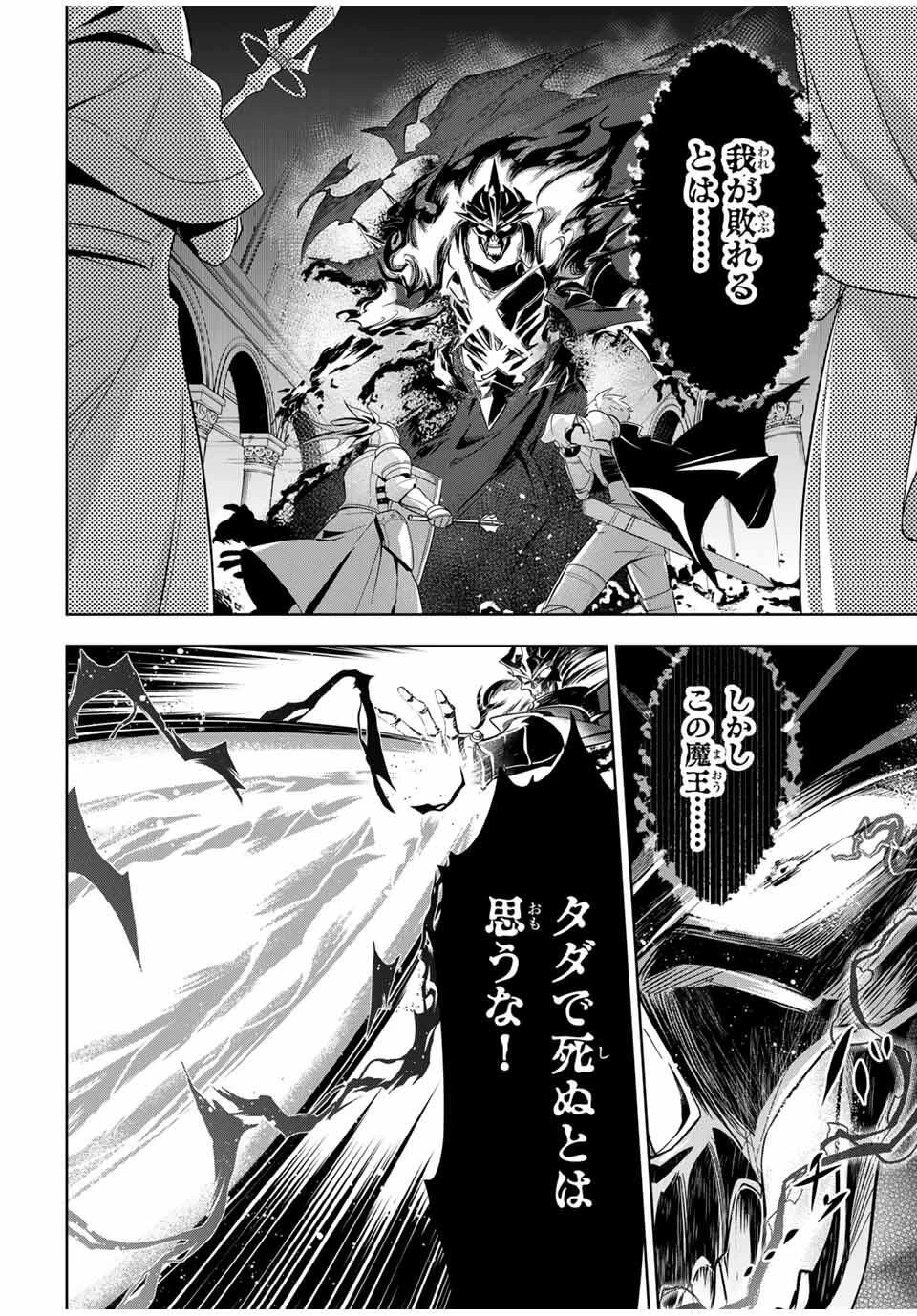 皇女転生 ～伝説の大魔導士()、姫騎士となりて伝説の令嬢騎士団を作り無双する～ 第1話 - 3