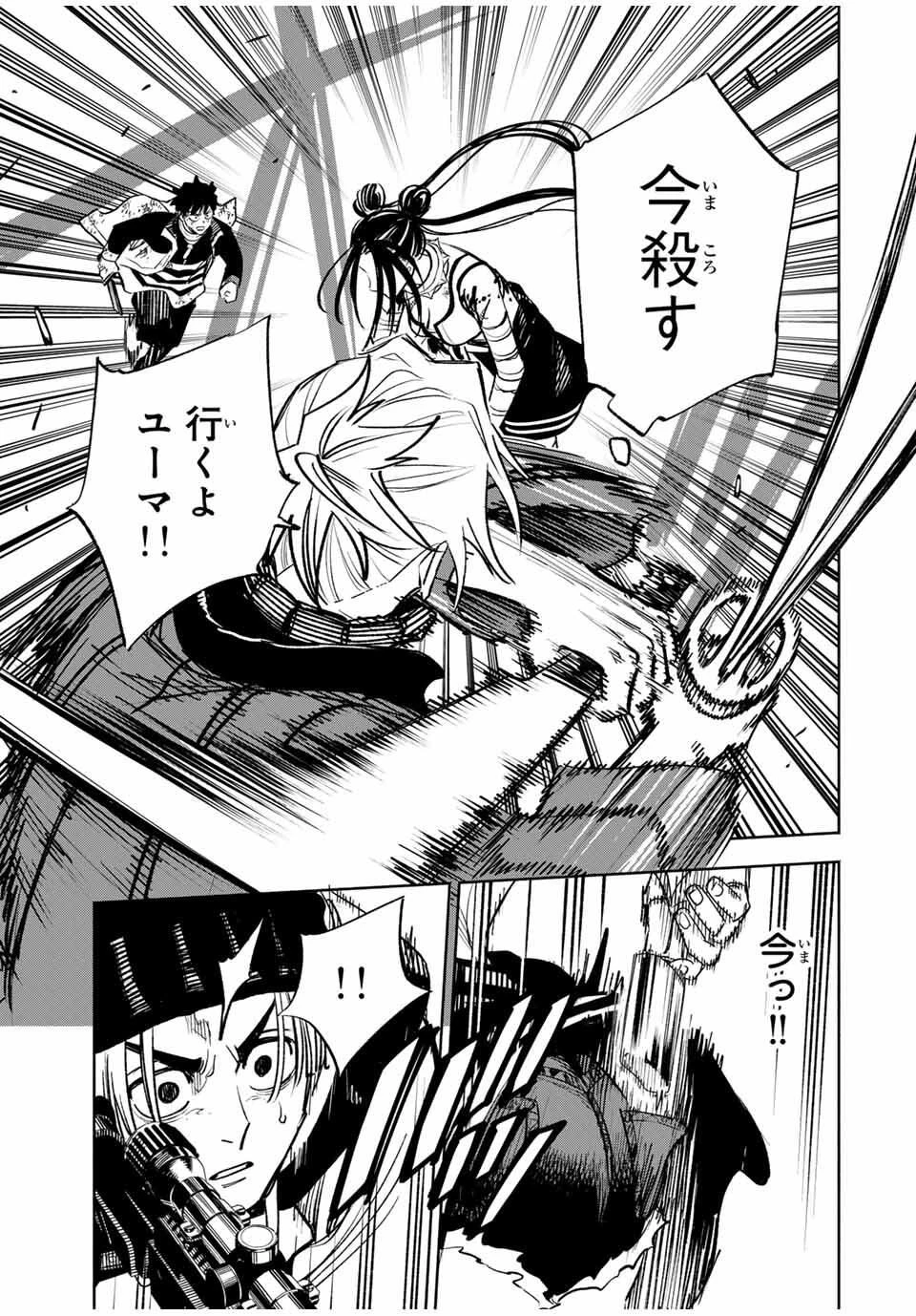 黄昏町プリズナーズ 第6話 - 5