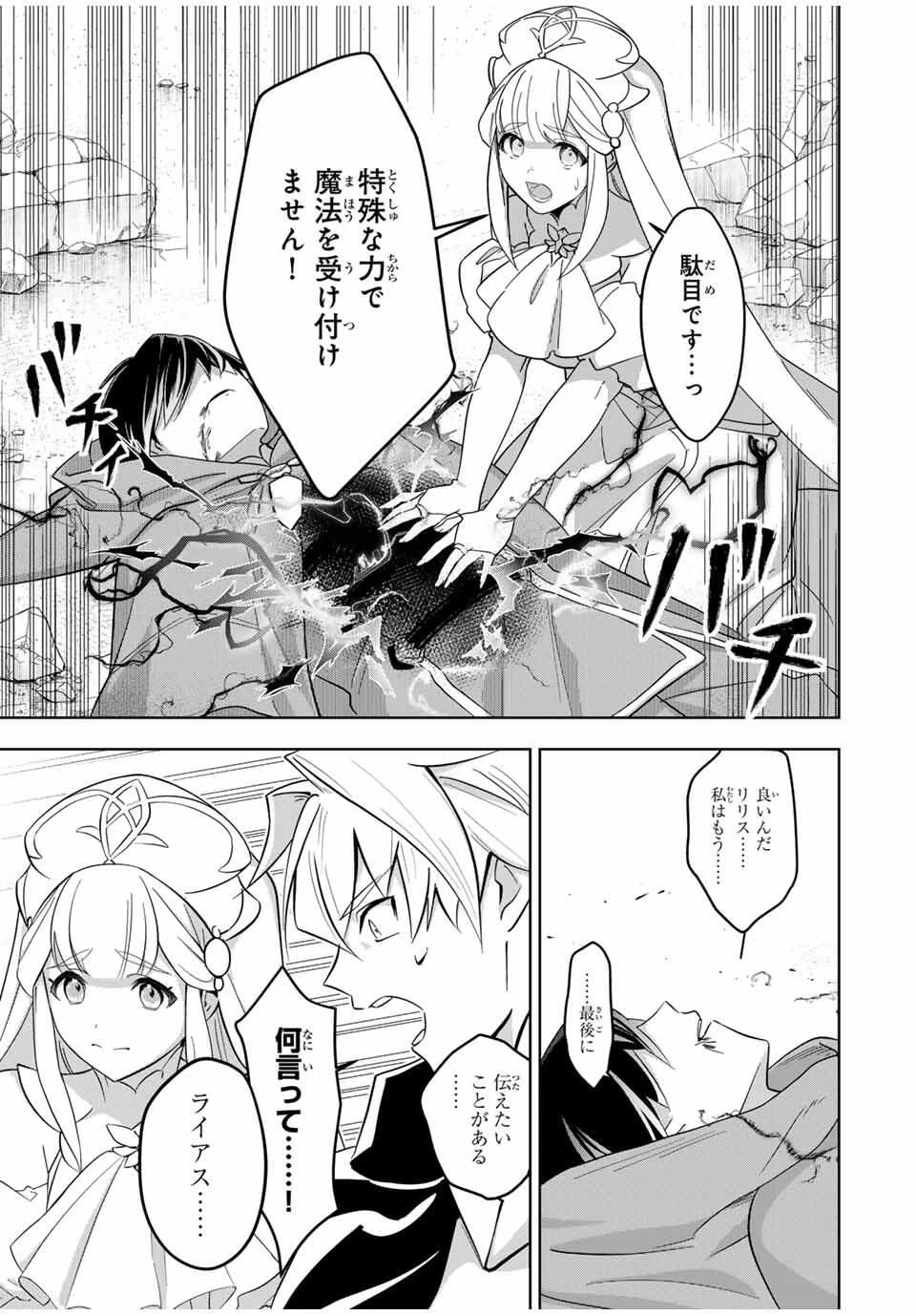 皇女転生 ～伝説の大魔導士()、姫騎士となりて伝説の令嬢騎士団を作り無双する～ 第1話 - 6