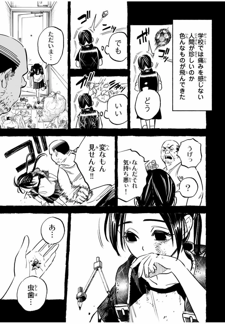 黄昏町プリズナーズ 第6話 - 7