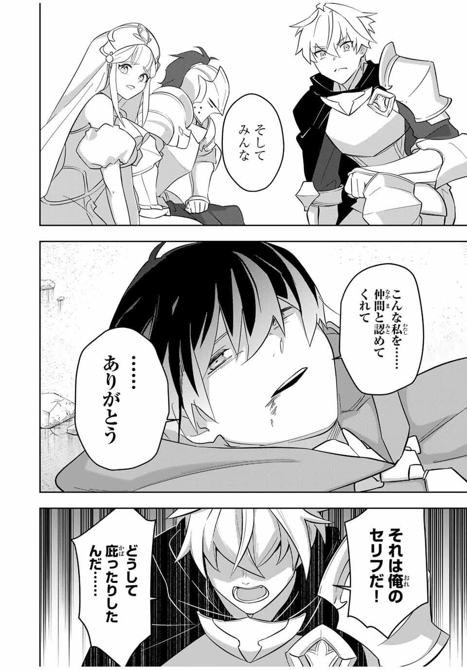 皇女転生 ～伝説の大魔導士()、姫騎士となりて伝説の令嬢騎士団を作り無双する～ 第1話 - 7