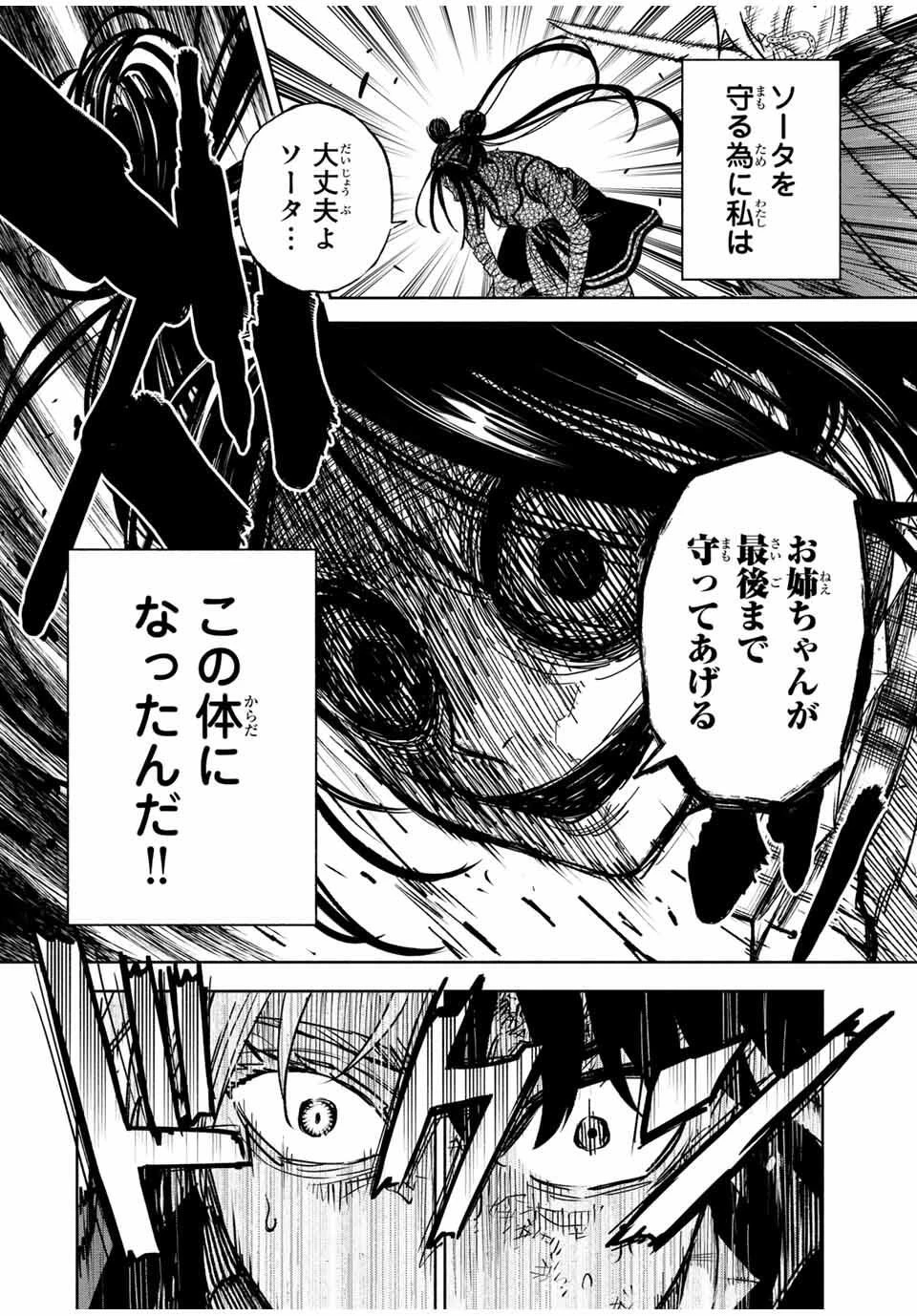 黄昏町プリズナーズ 第6話 - 10