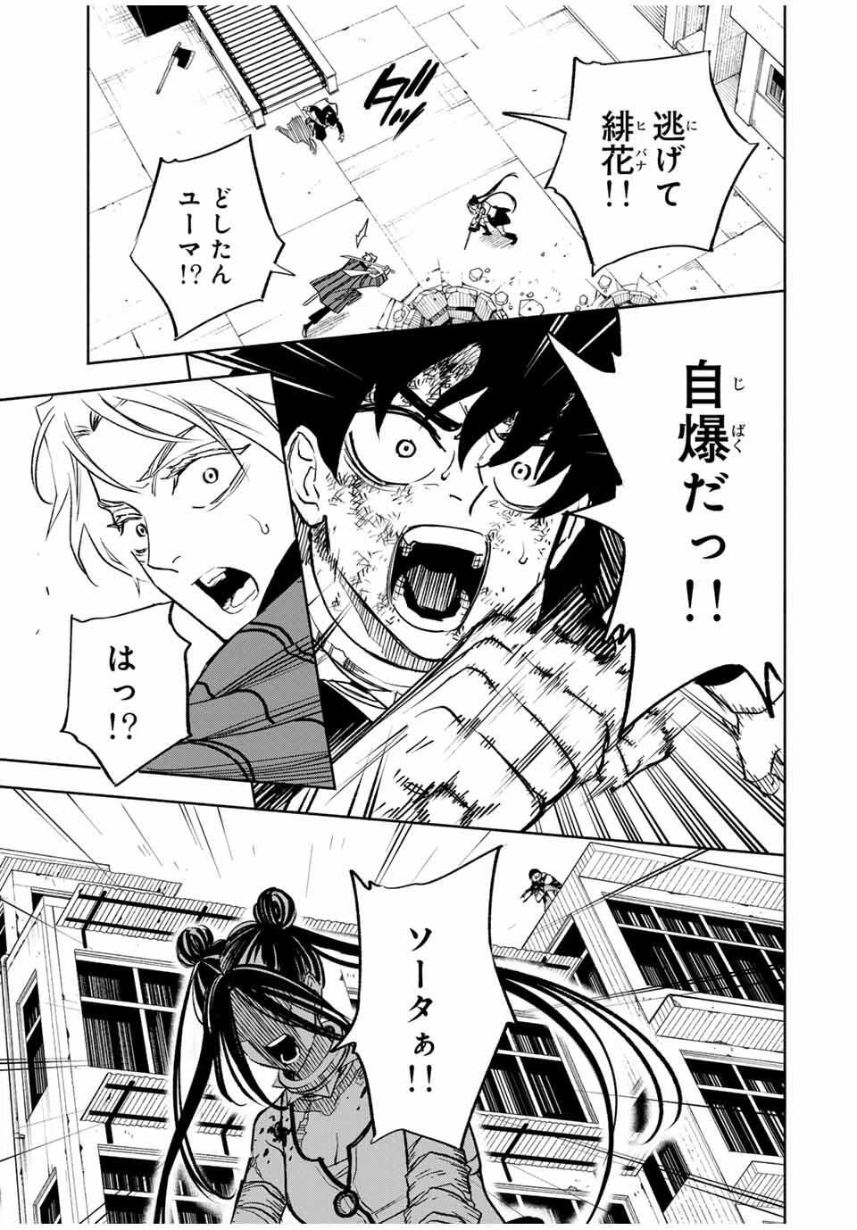 黄昏町プリズナーズ 第6話 - 11