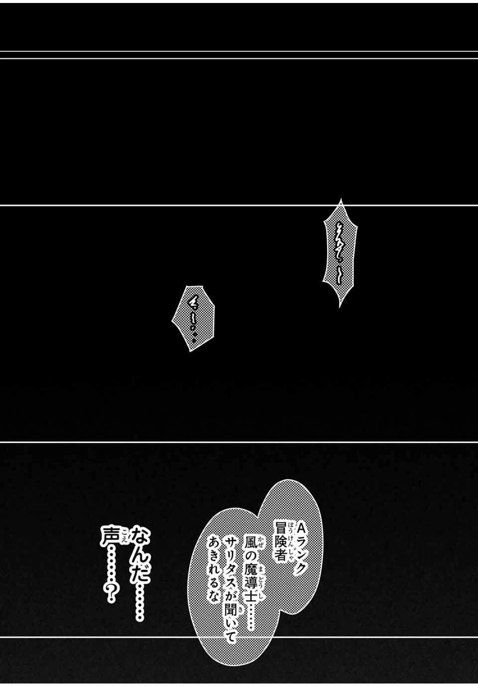 皇女転生 ～伝説の大魔導士()、姫騎士となりて伝説の令嬢騎士団を作り無双する～ 第1話 - 13