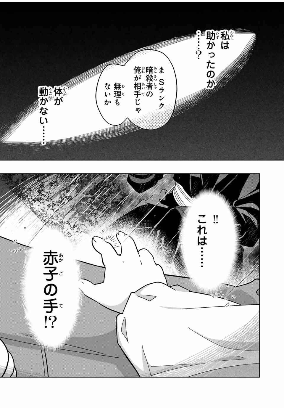 皇女転生 ～伝説の大魔導士()、姫騎士となりて伝説の令嬢騎士団を作り無双する～ 第1話 - 14