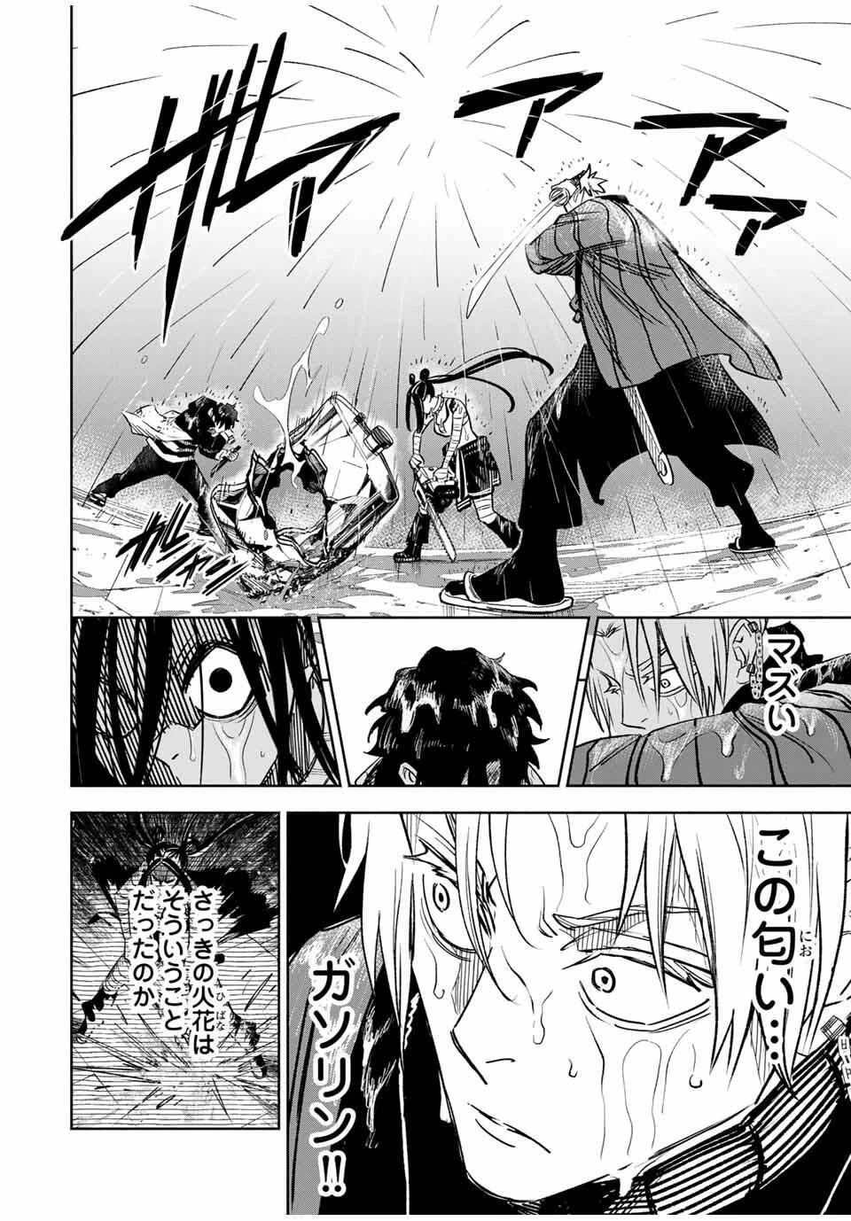 黄昏町プリズナーズ 第6話 - 16