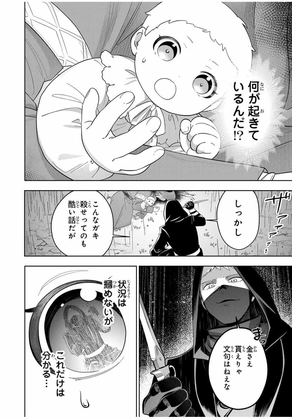 皇女転生 ～伝説の大魔導士()、姫騎士となりて伝説の令嬢騎士団を作り無双する～ 第1話 - 15