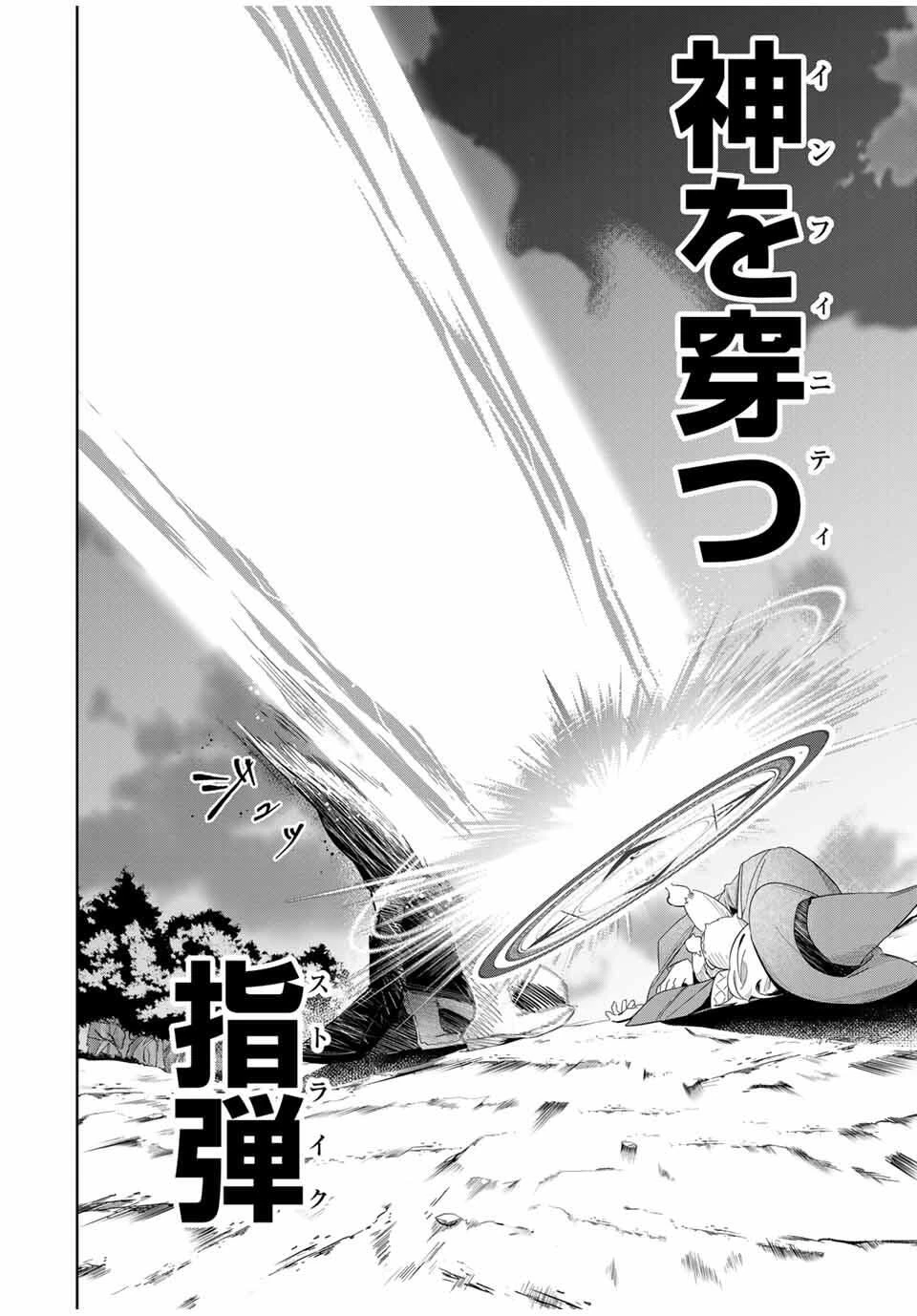 皇女転生 ～伝説の大魔導士()、姫騎士となりて伝説の令嬢騎士団を作り無双する～ 第1話 - 17