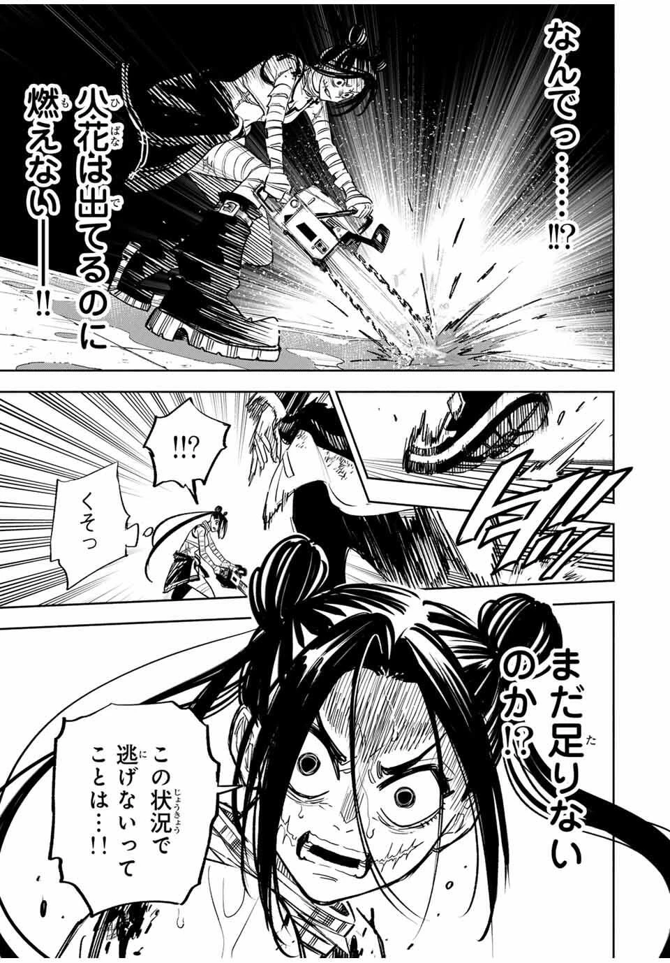 黄昏町プリズナーズ 第6話 - 19